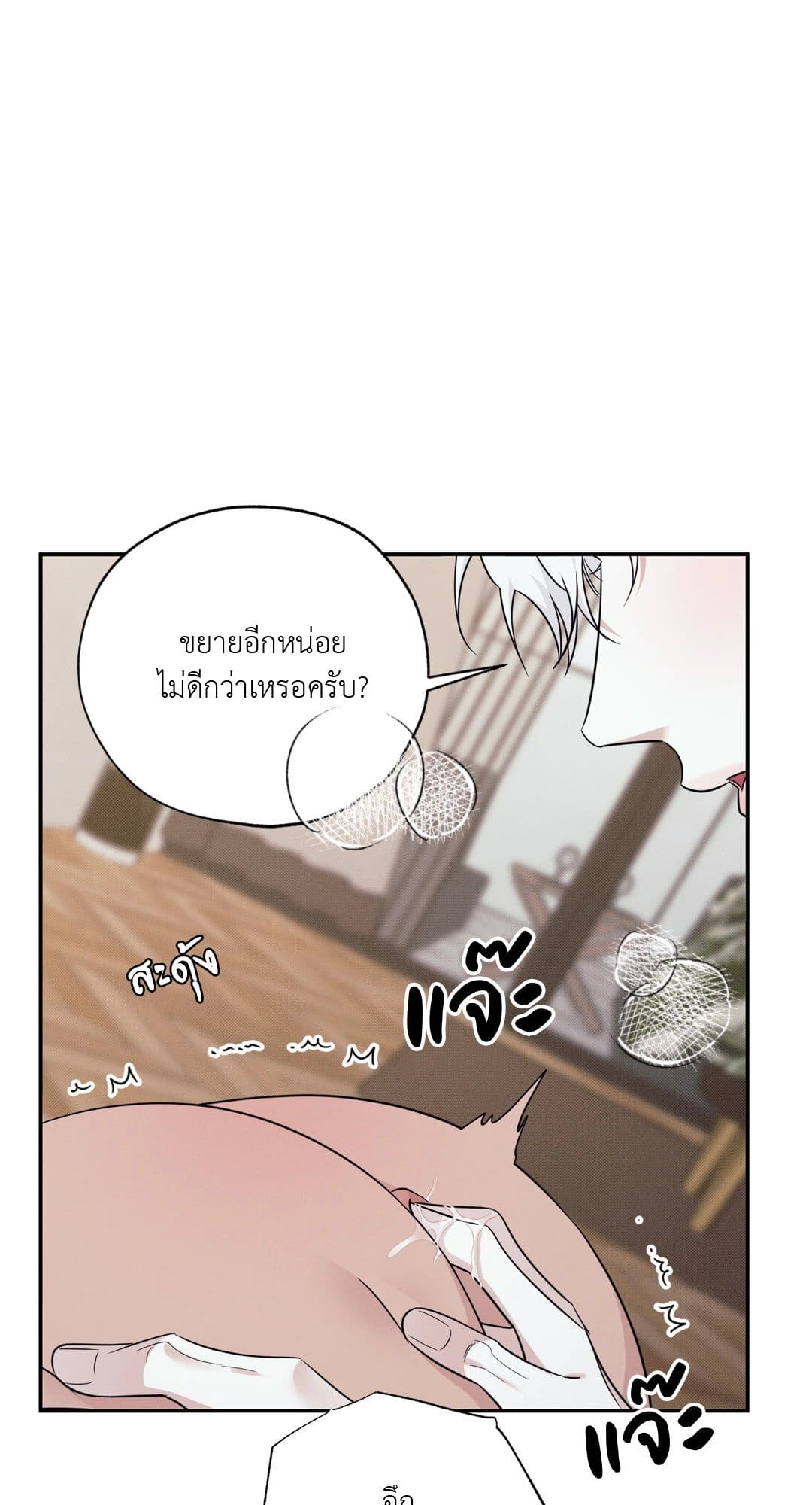 Hidden Depths ตอนที่ 15041