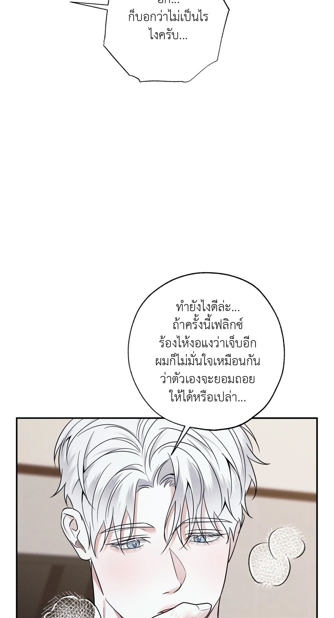 Hidden Depths ตอนที่ 15042