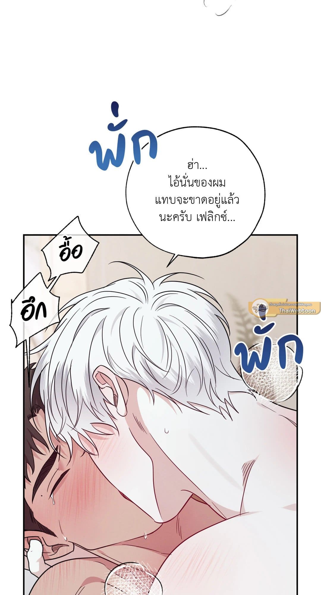 Hidden Depths ตอนที่ 15054