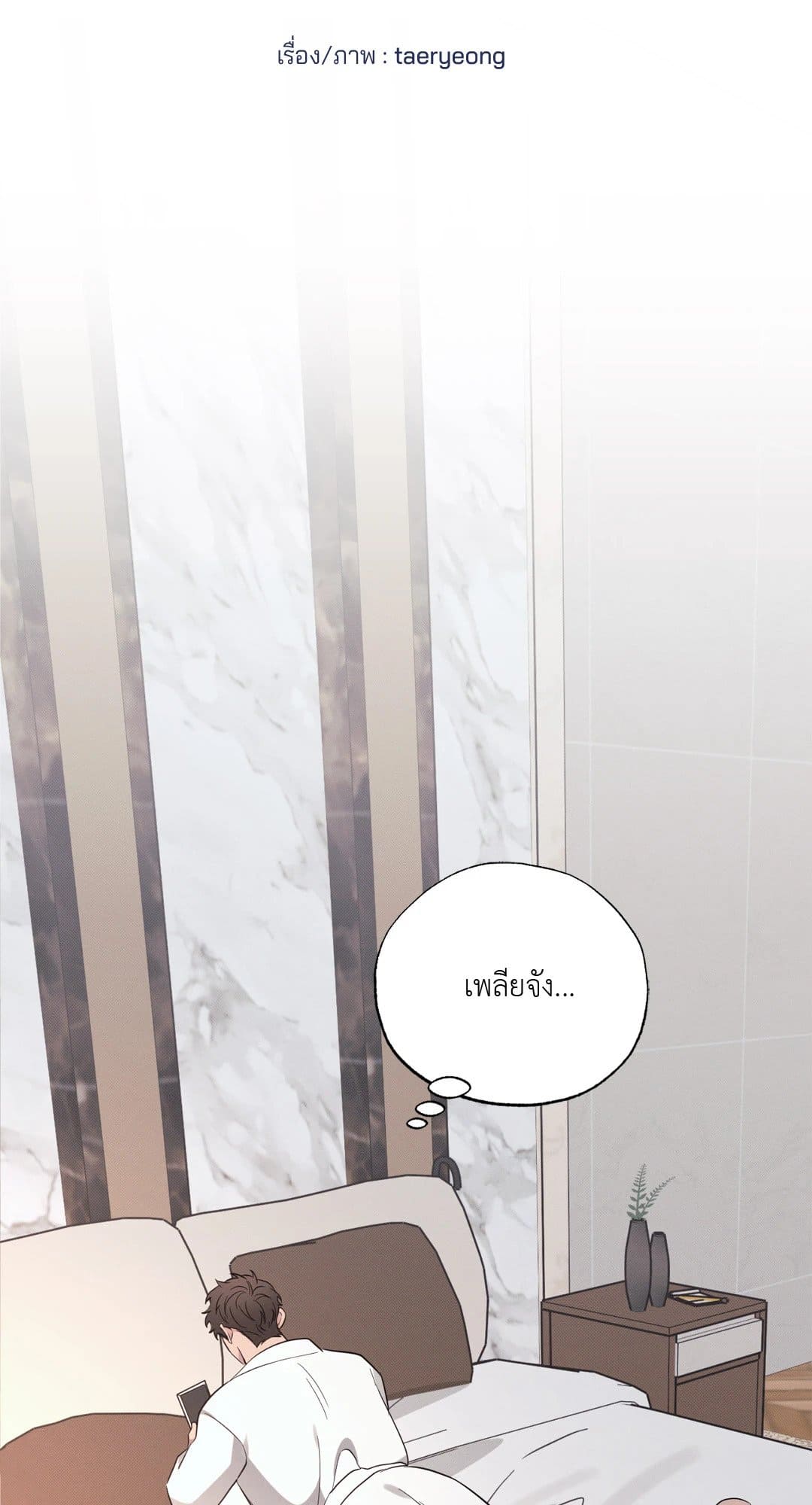 Hidden Depths ตอนที่ 15069