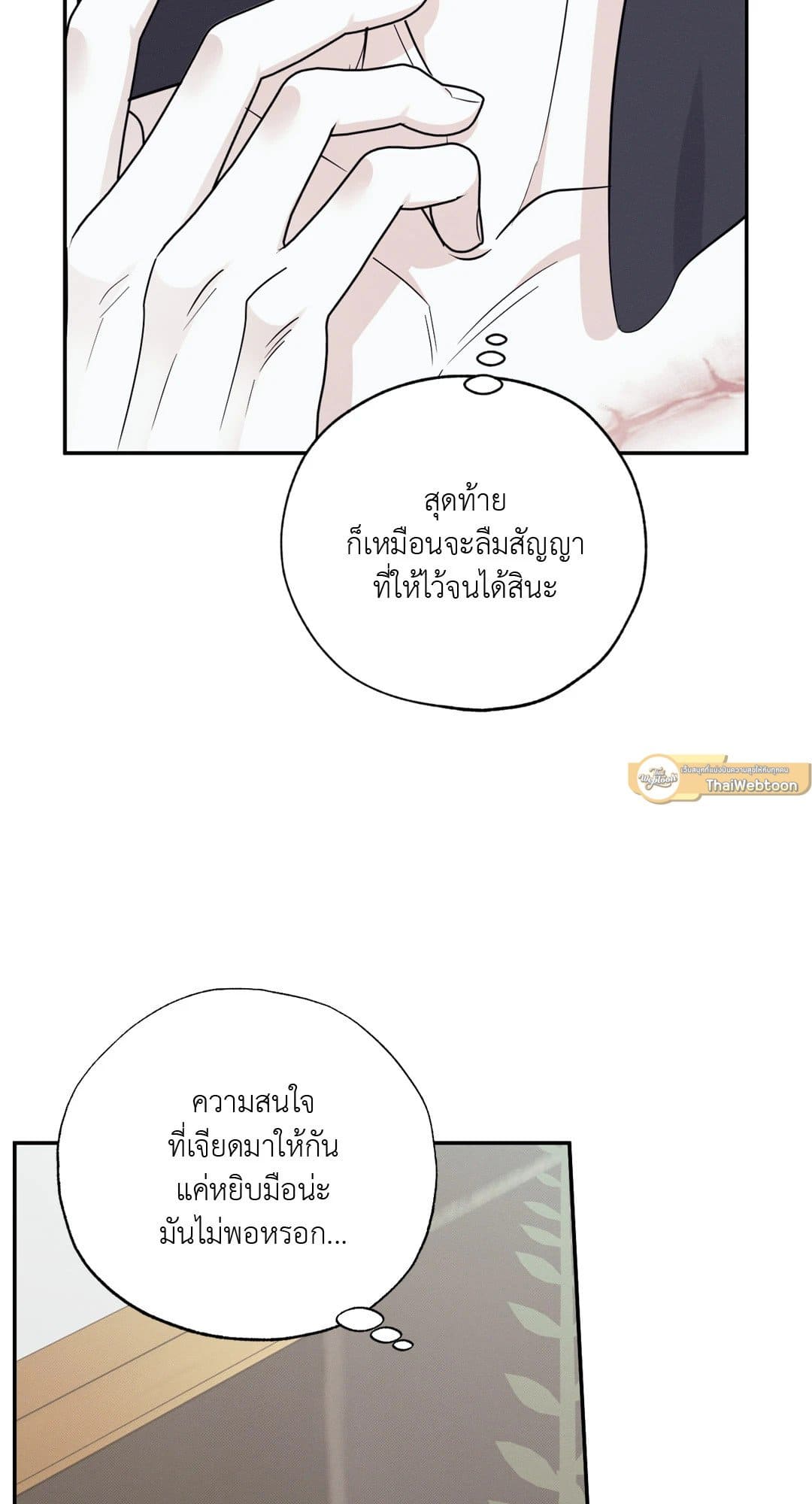 Hidden Depths ตอนที่ 15074