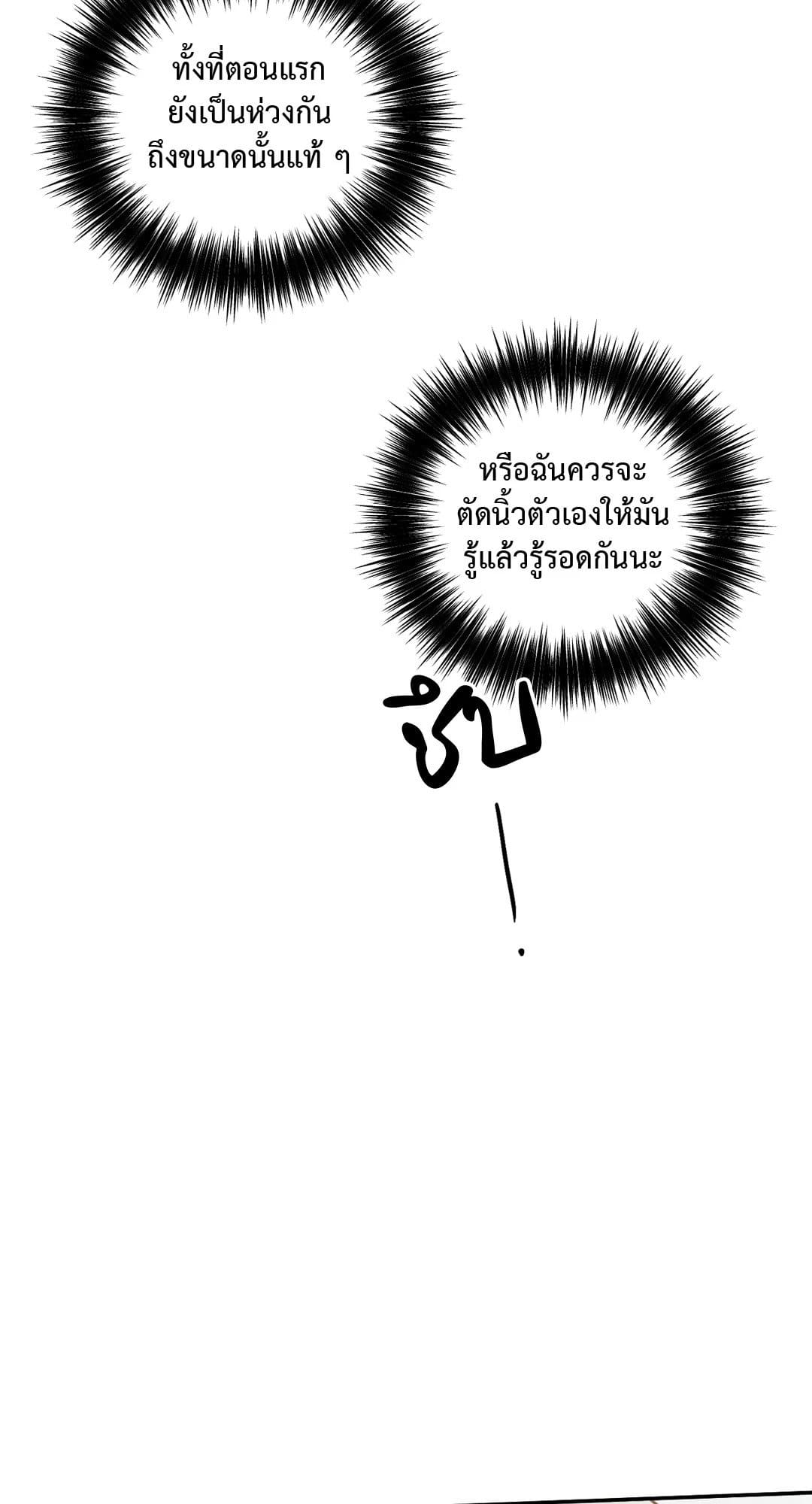 Hidden Depths ตอนที่ 15077