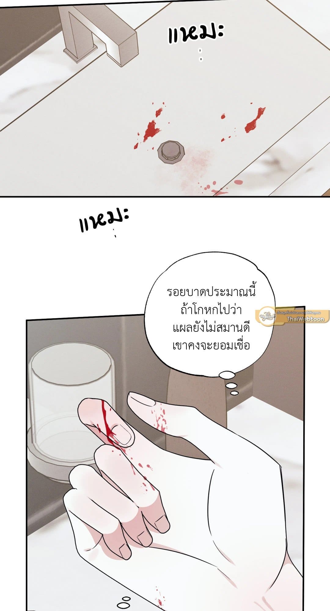 Hidden Depths ตอนที่ 15078