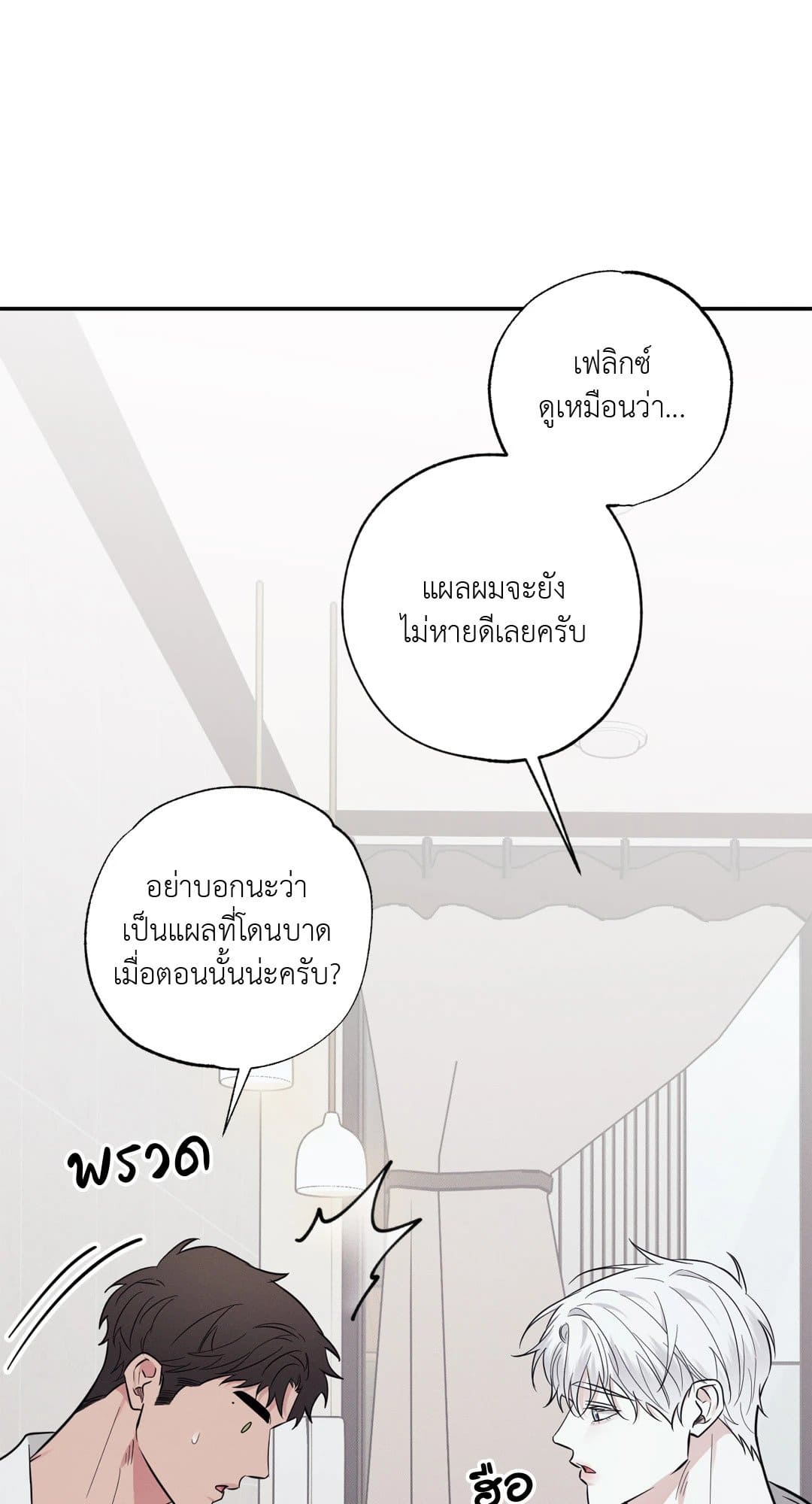 Hidden Depths ตอนที่ 15087