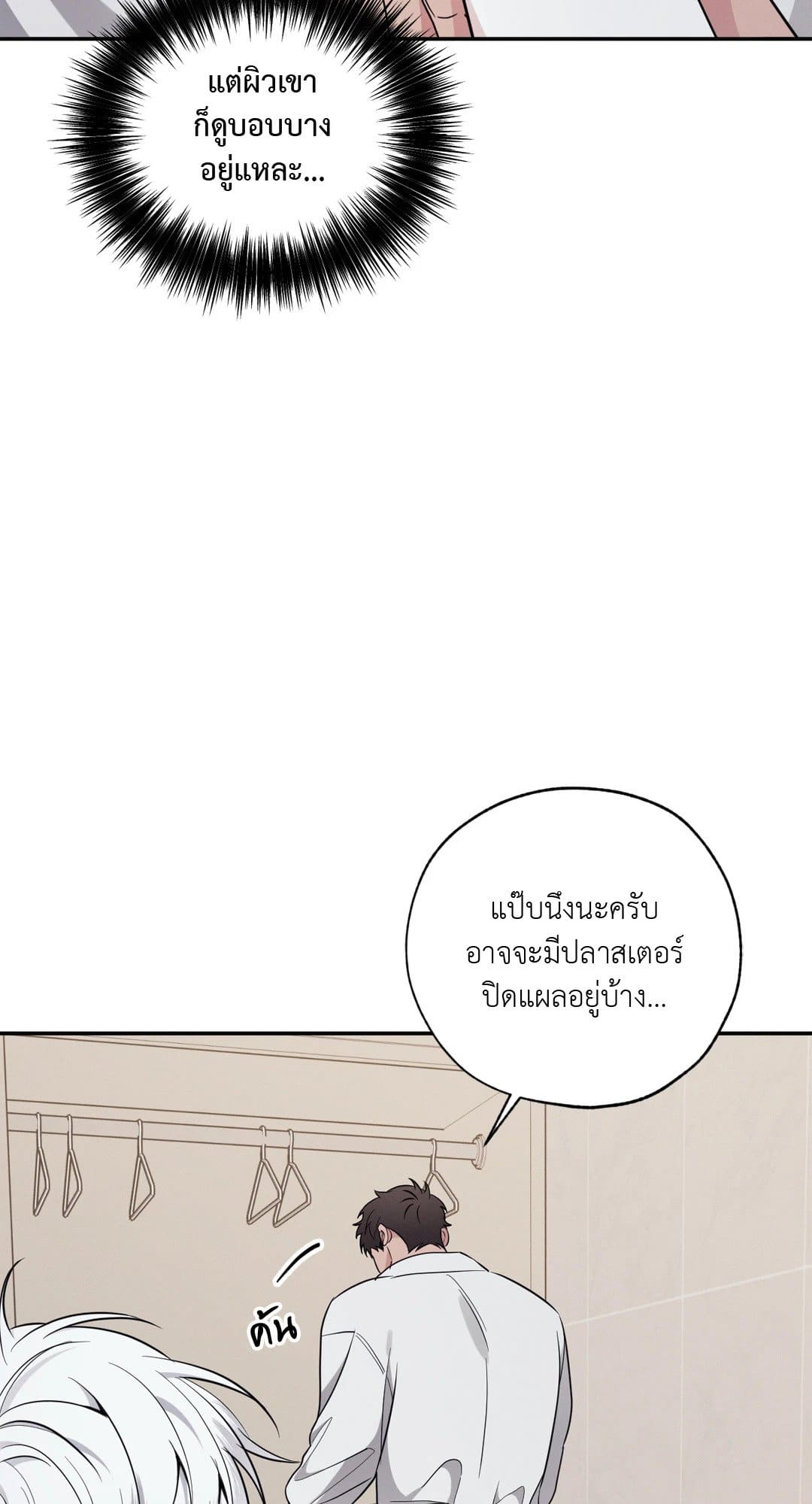 Hidden Depths ตอนที่ 15091