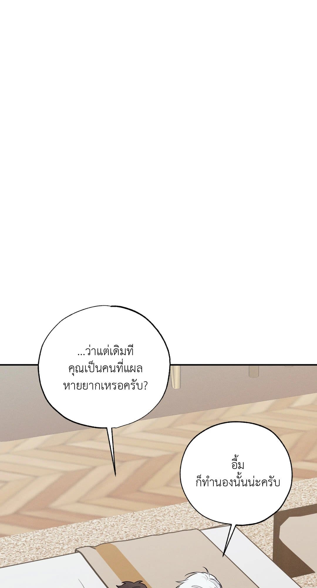 Hidden Depths ตอนที่ 15094