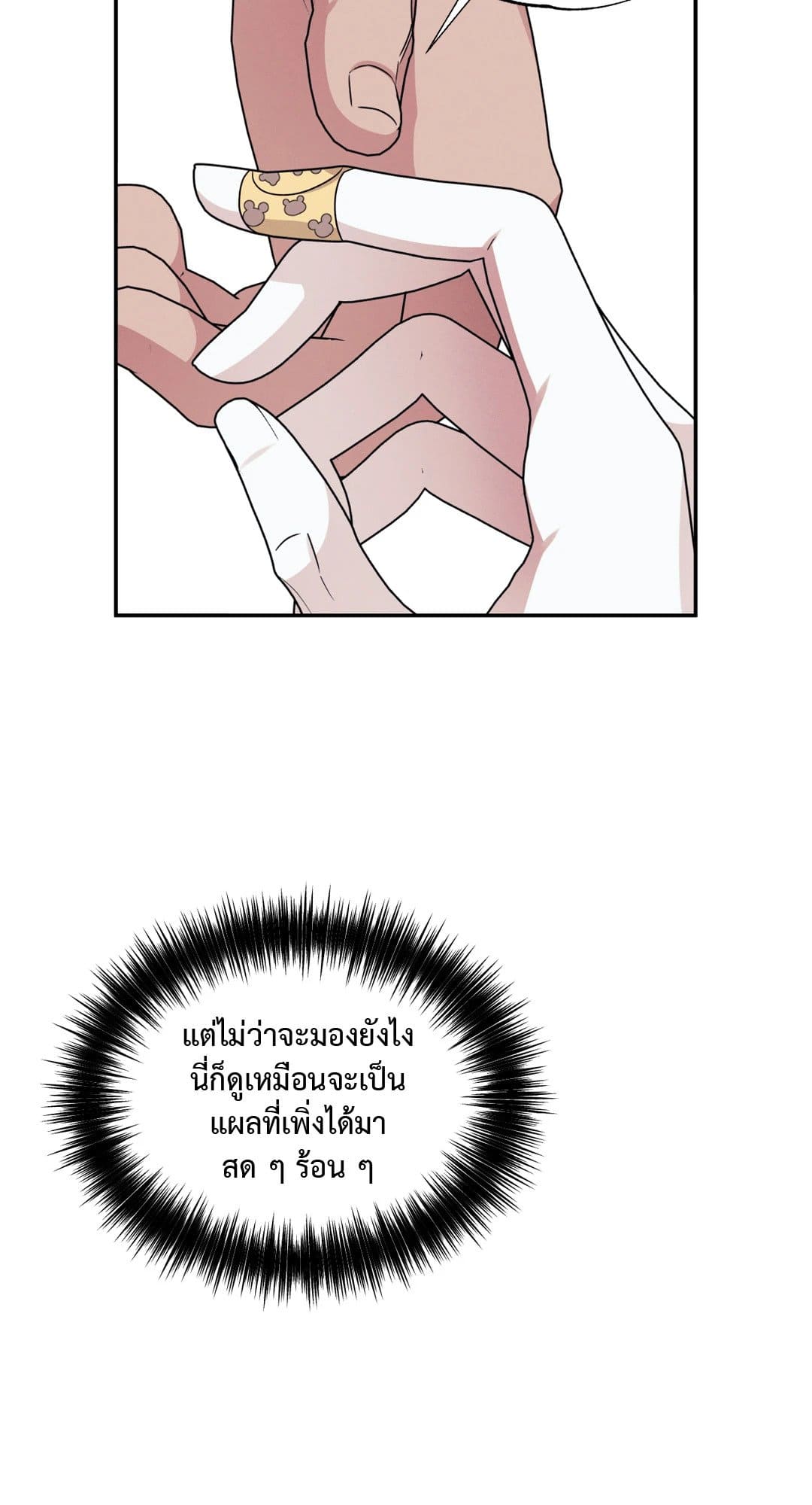 Hidden Depths ตอนที่ 15096