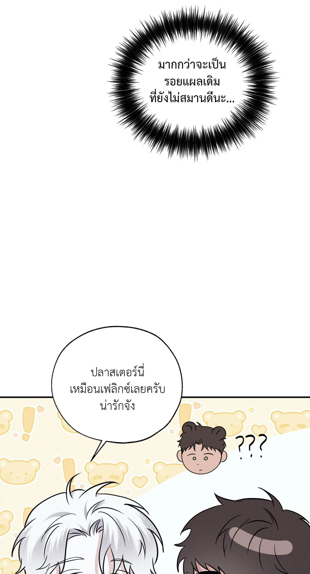 Hidden Depths ตอนที่ 15097