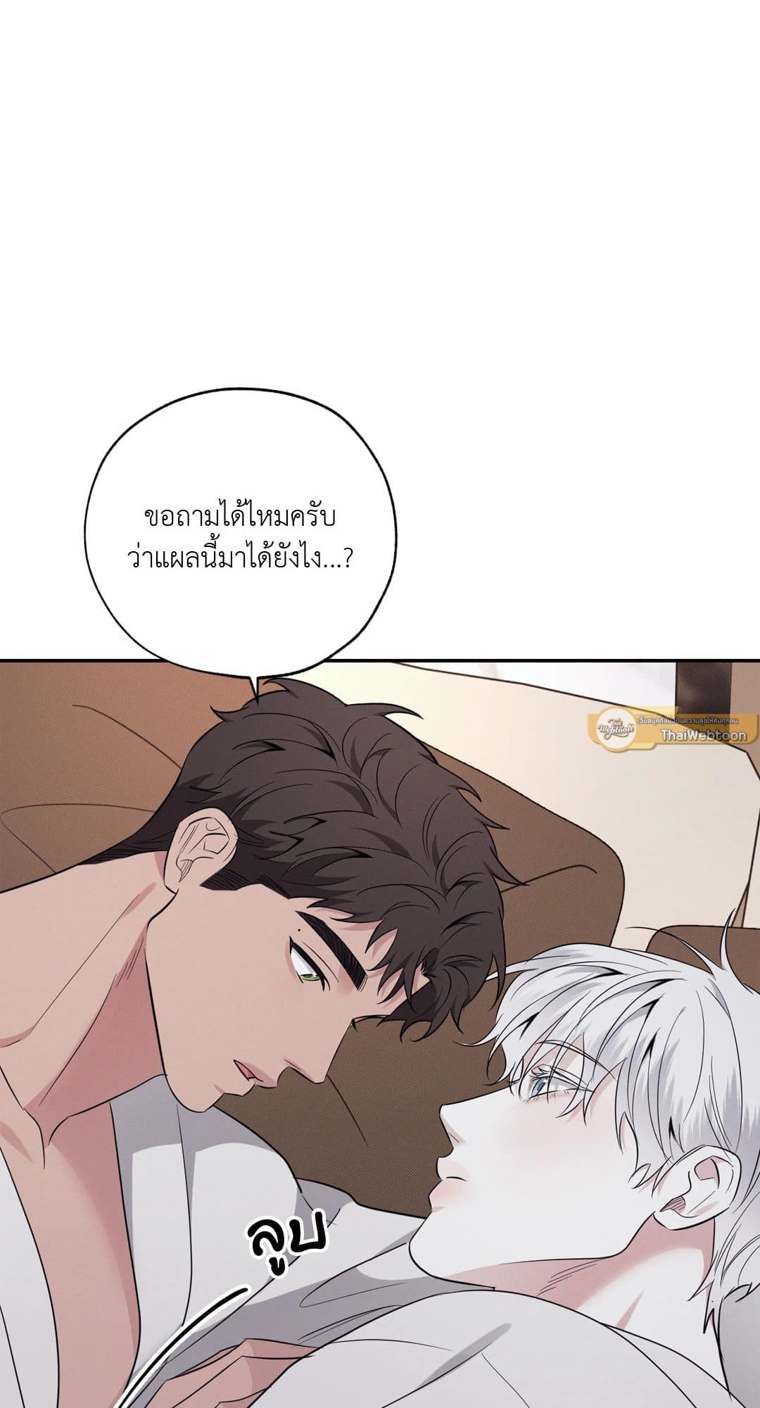 Hidden Depths ตอนที่ 15106