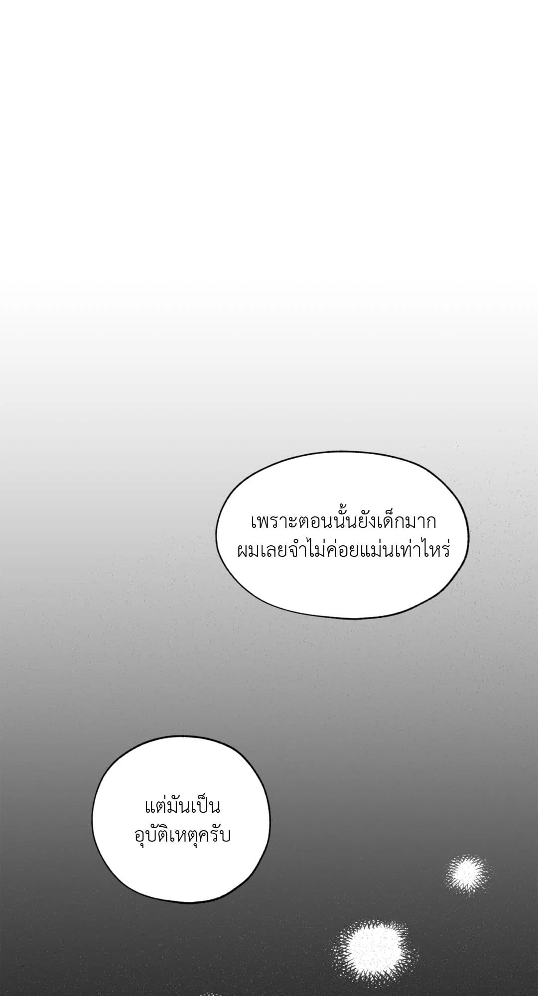 Hidden Depths ตอนที่ 15108