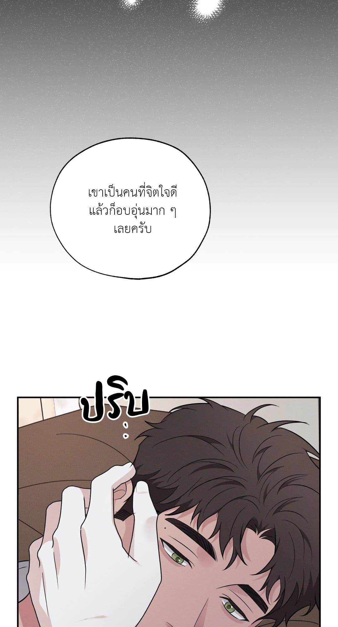 Hidden Depths ตอนที่ 15111