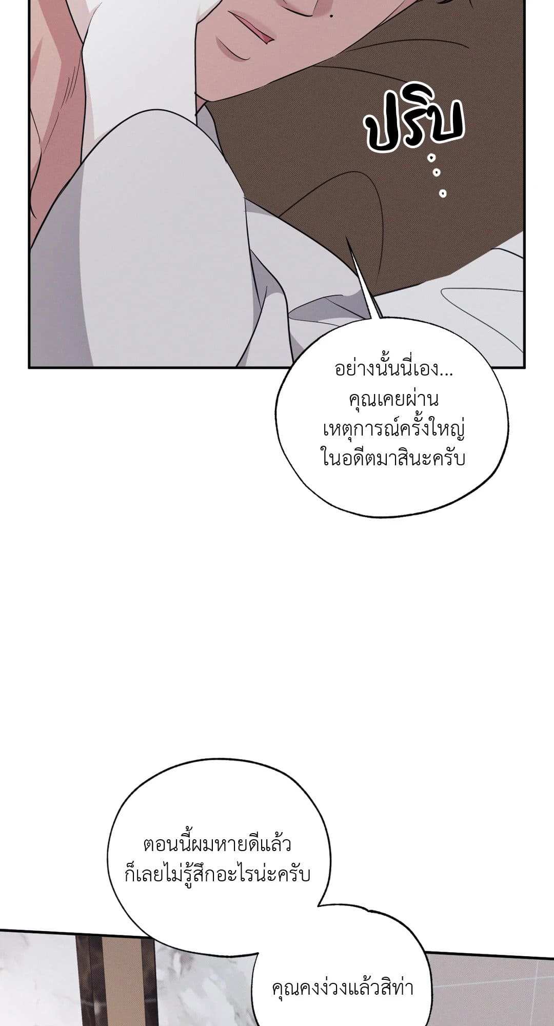 Hidden Depths ตอนที่ 15112