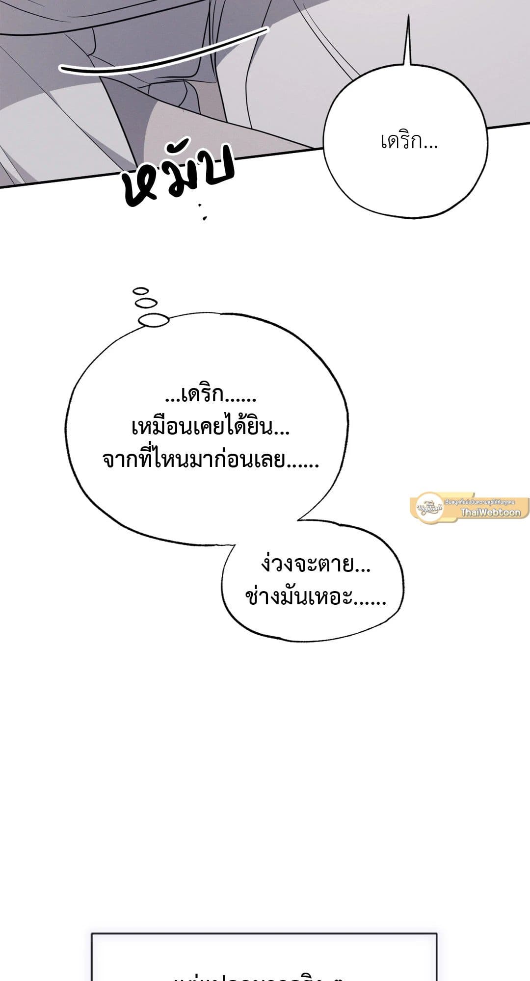 Hidden Depths ตอนที่ 15115