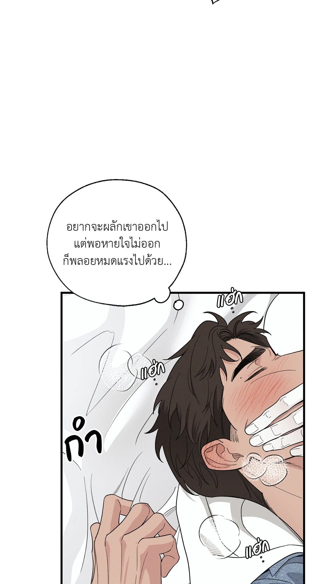 Hidden Depths ตอนที่ 152