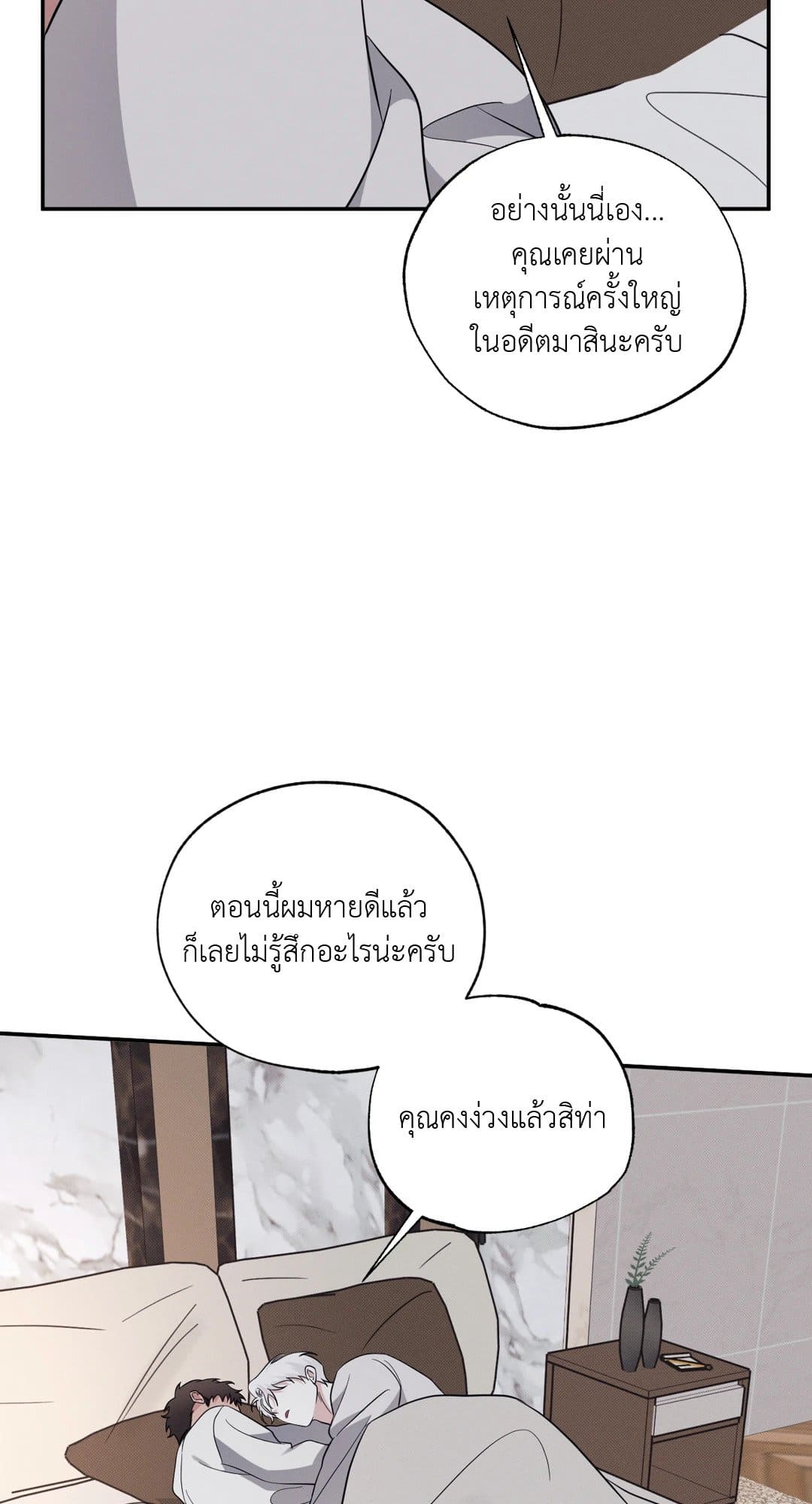 Hidden Depths ตอนที่ 16002