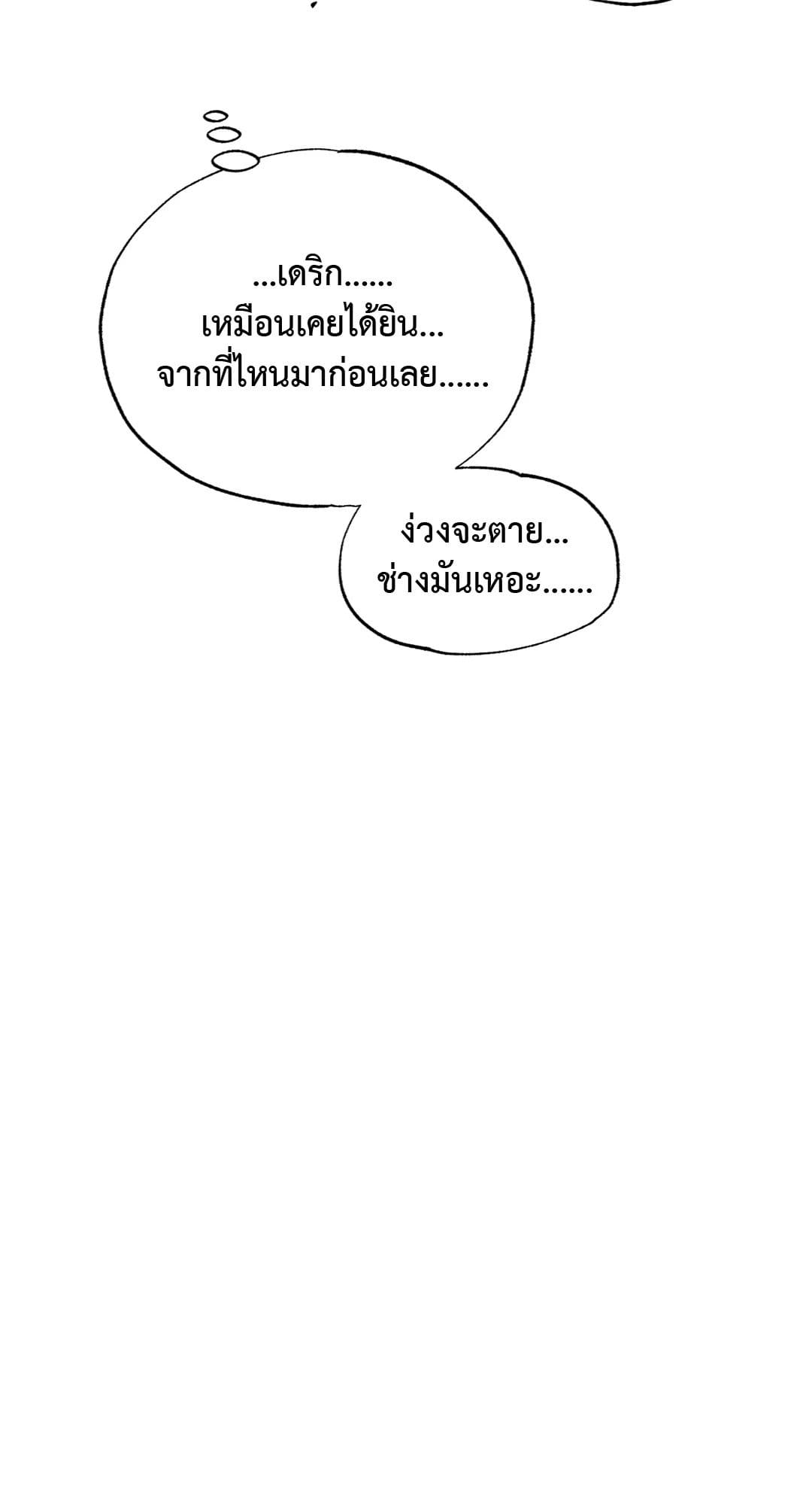 Hidden Depths ตอนที่ 16005