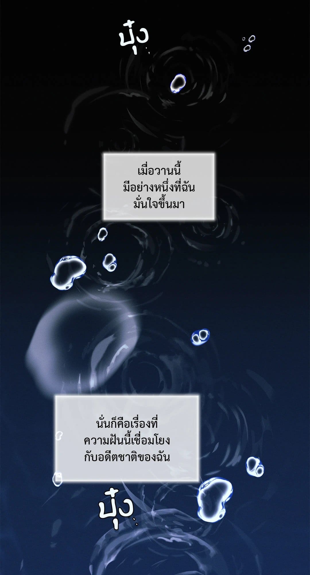 Hidden Depths ตอนที่ 16008