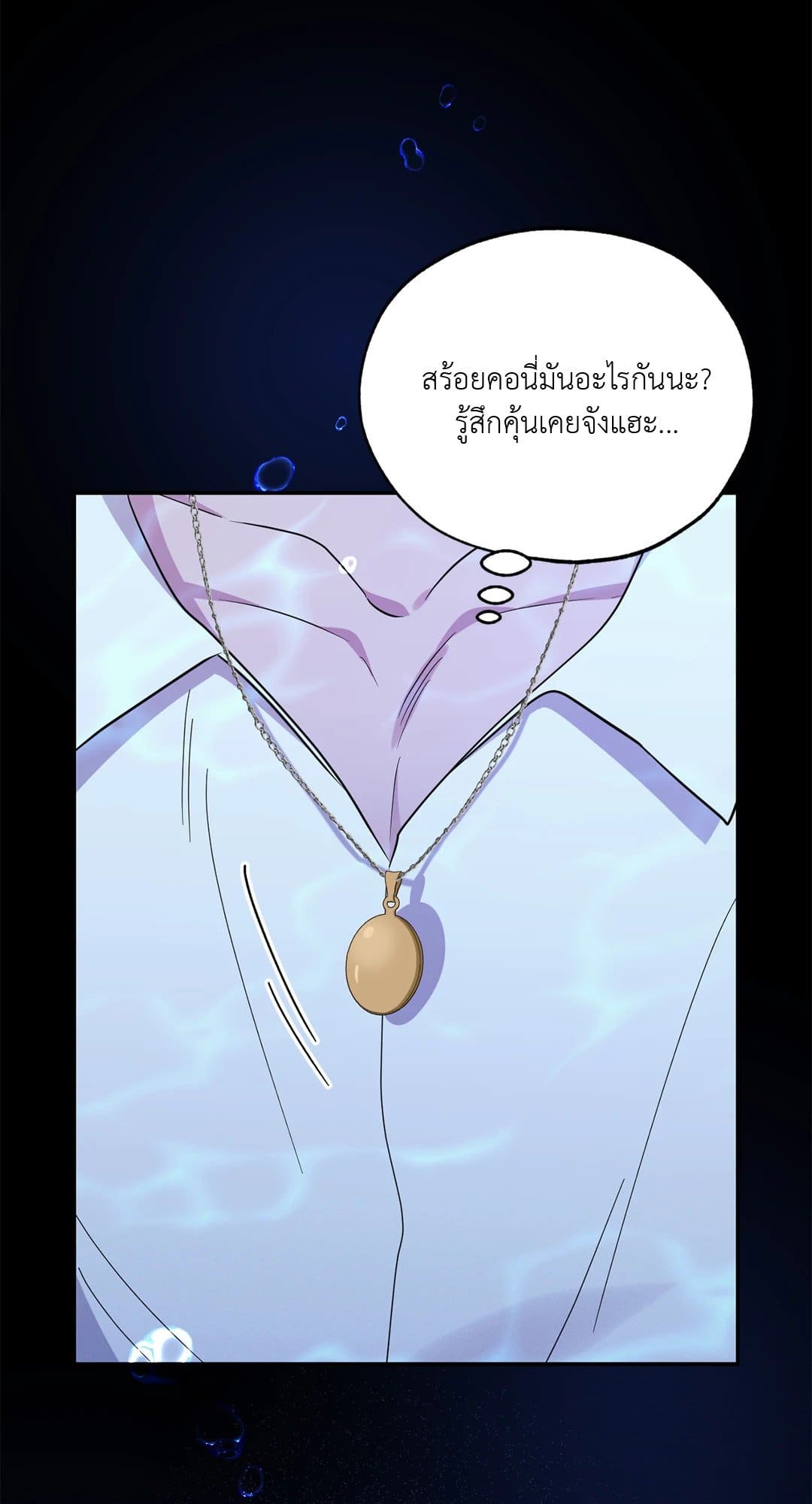 Hidden Depths ตอนที่ 16014