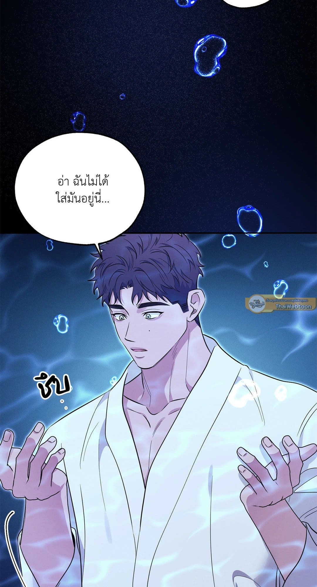 Hidden Depths ตอนที่ 16016