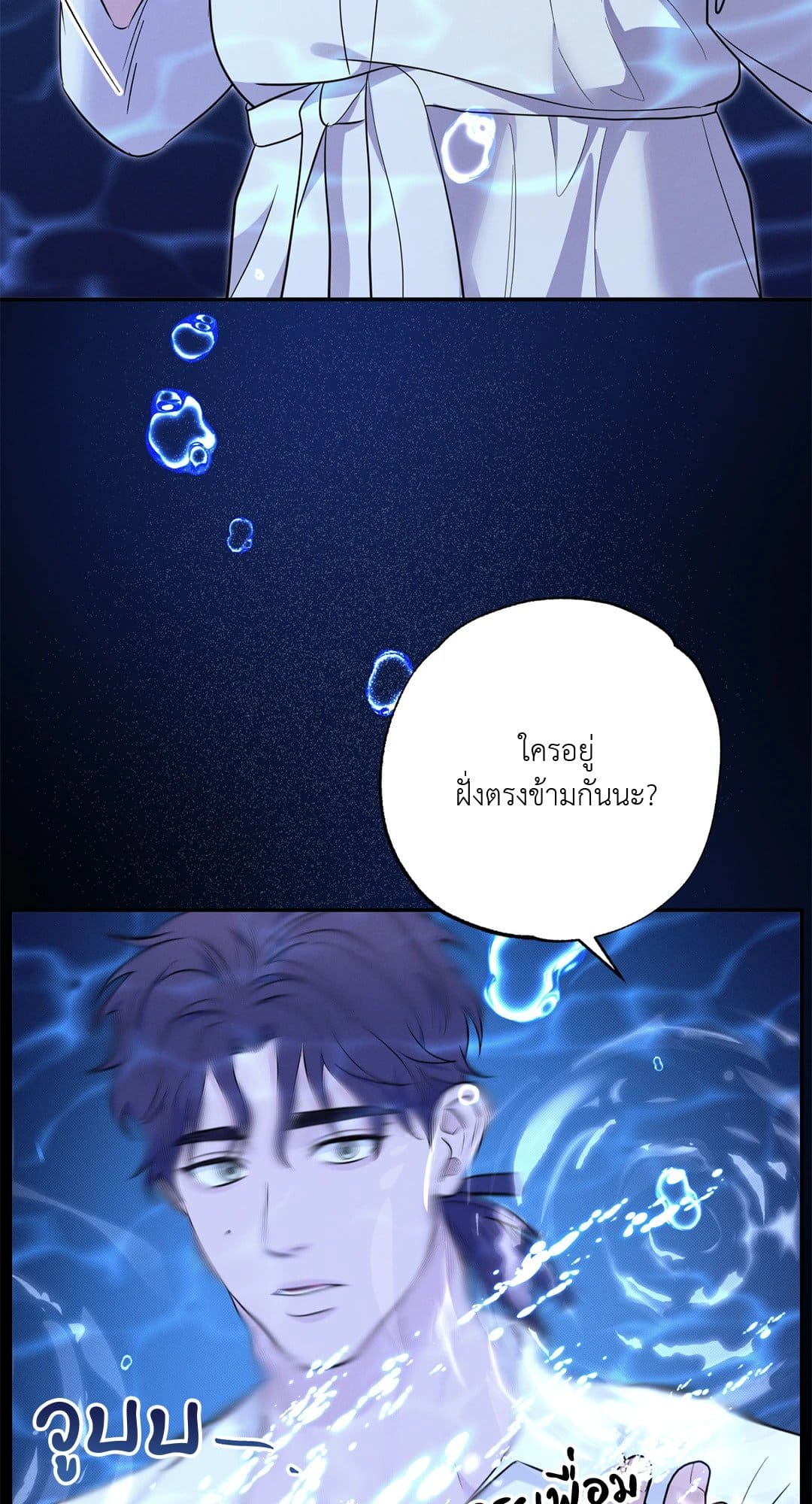 Hidden Depths ตอนที่ 16017