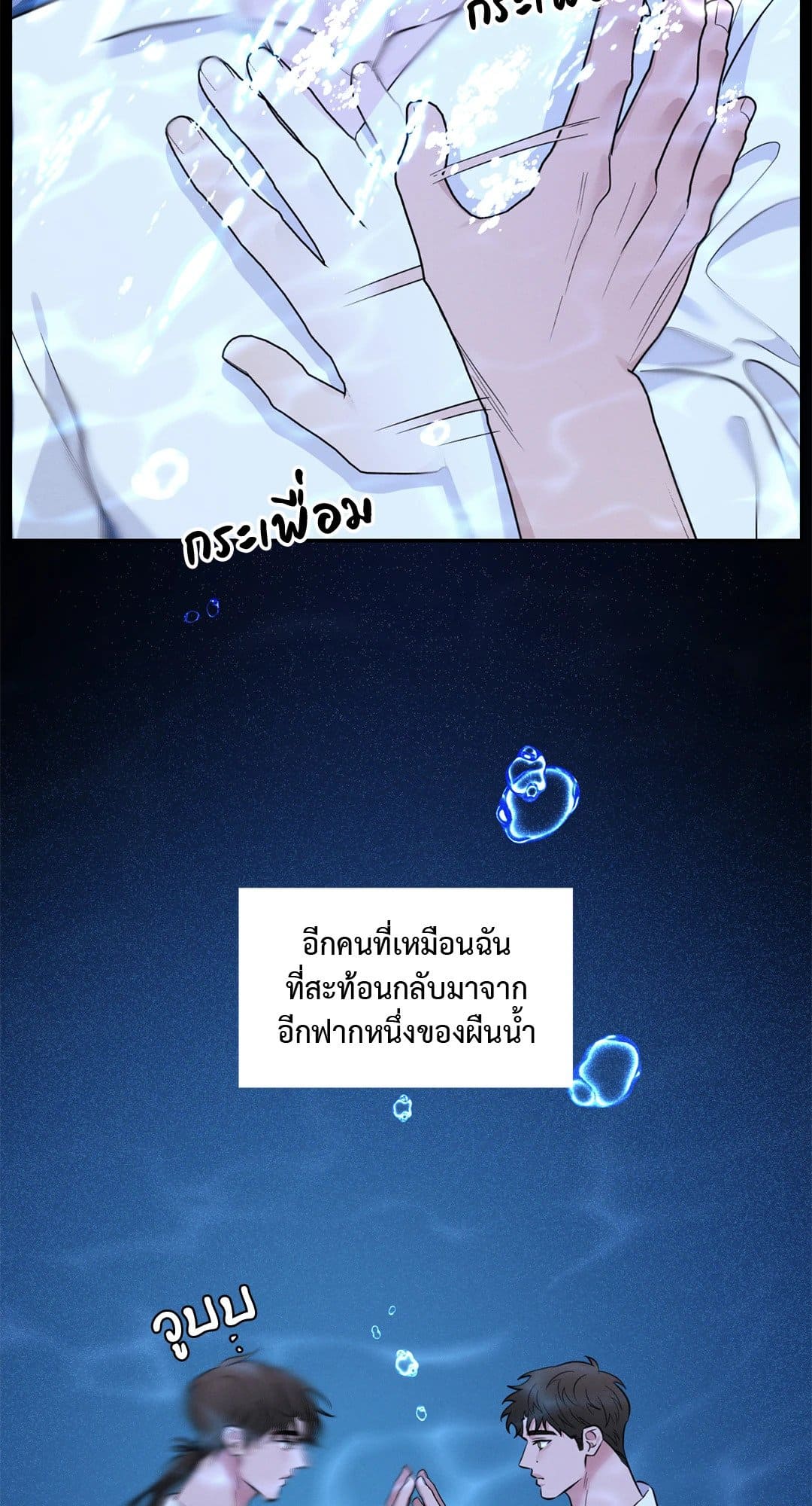 Hidden Depths ตอนที่ 16018