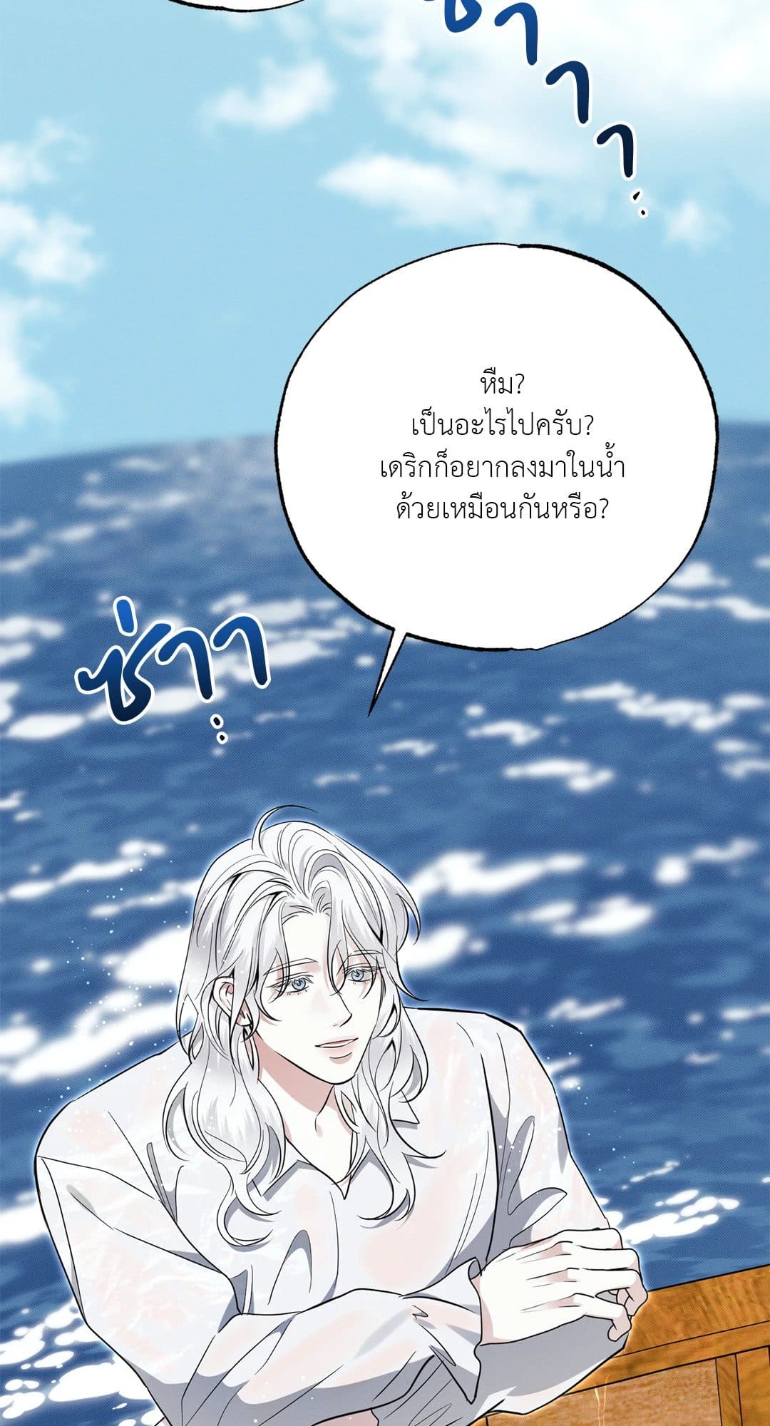 Hidden Depths ตอนที่ 16034