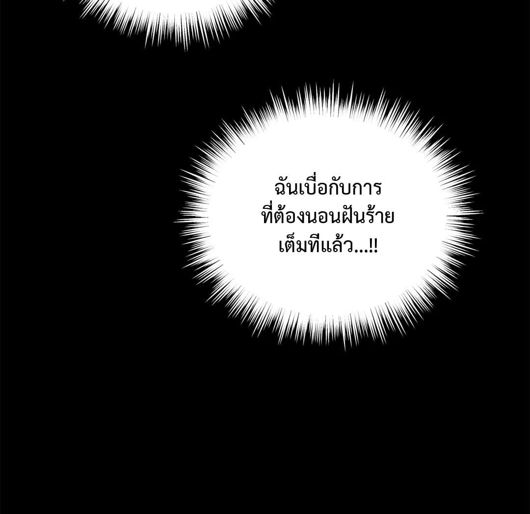 Hidden Depths ตอนที่ 16037