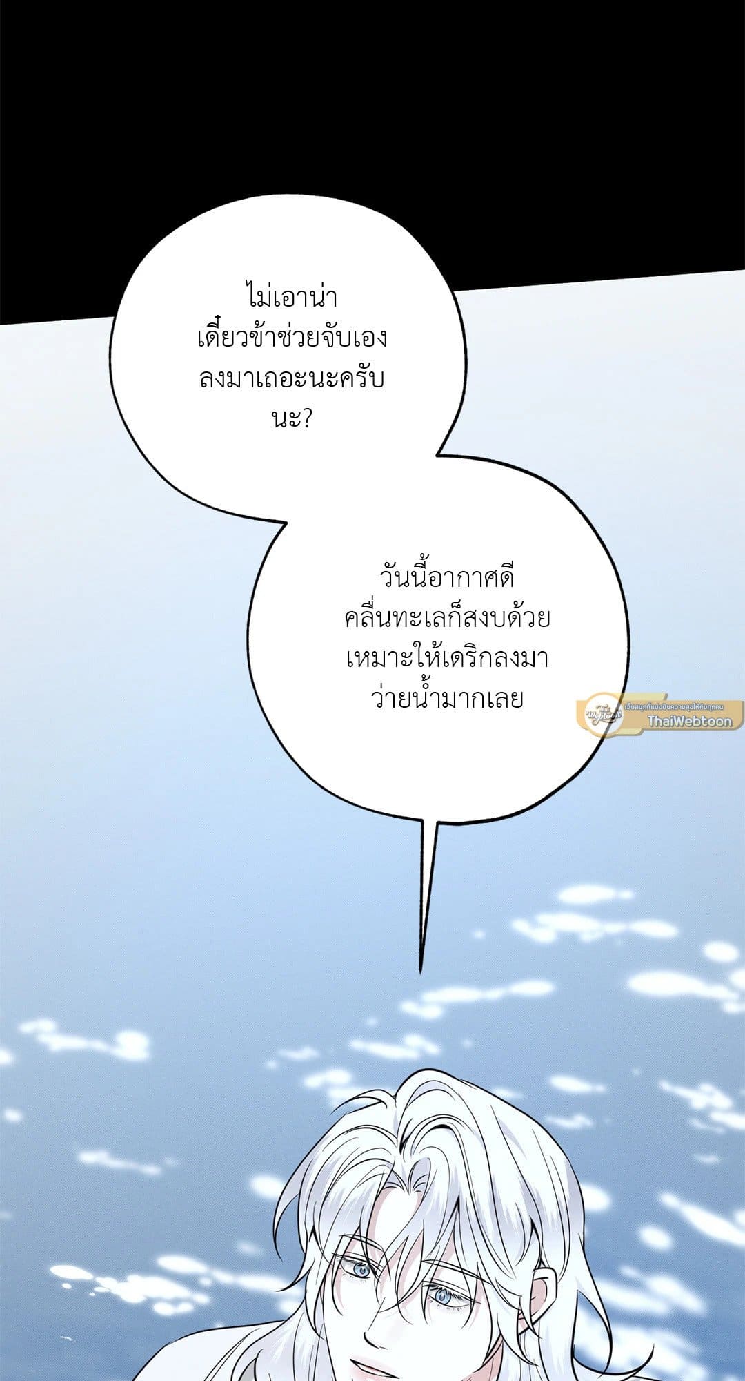 Hidden Depths ตอนที่ 16039