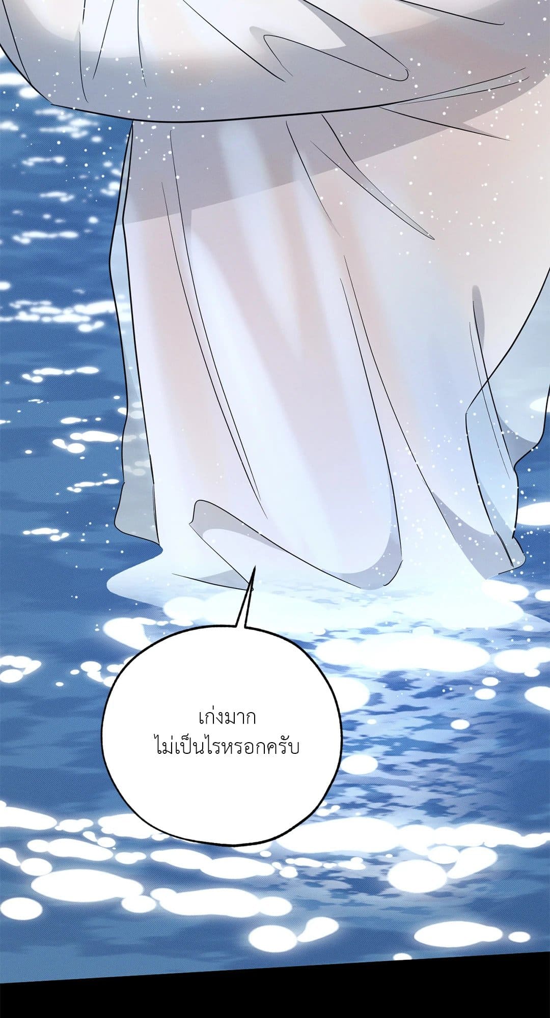 Hidden Depths ตอนที่ 16044