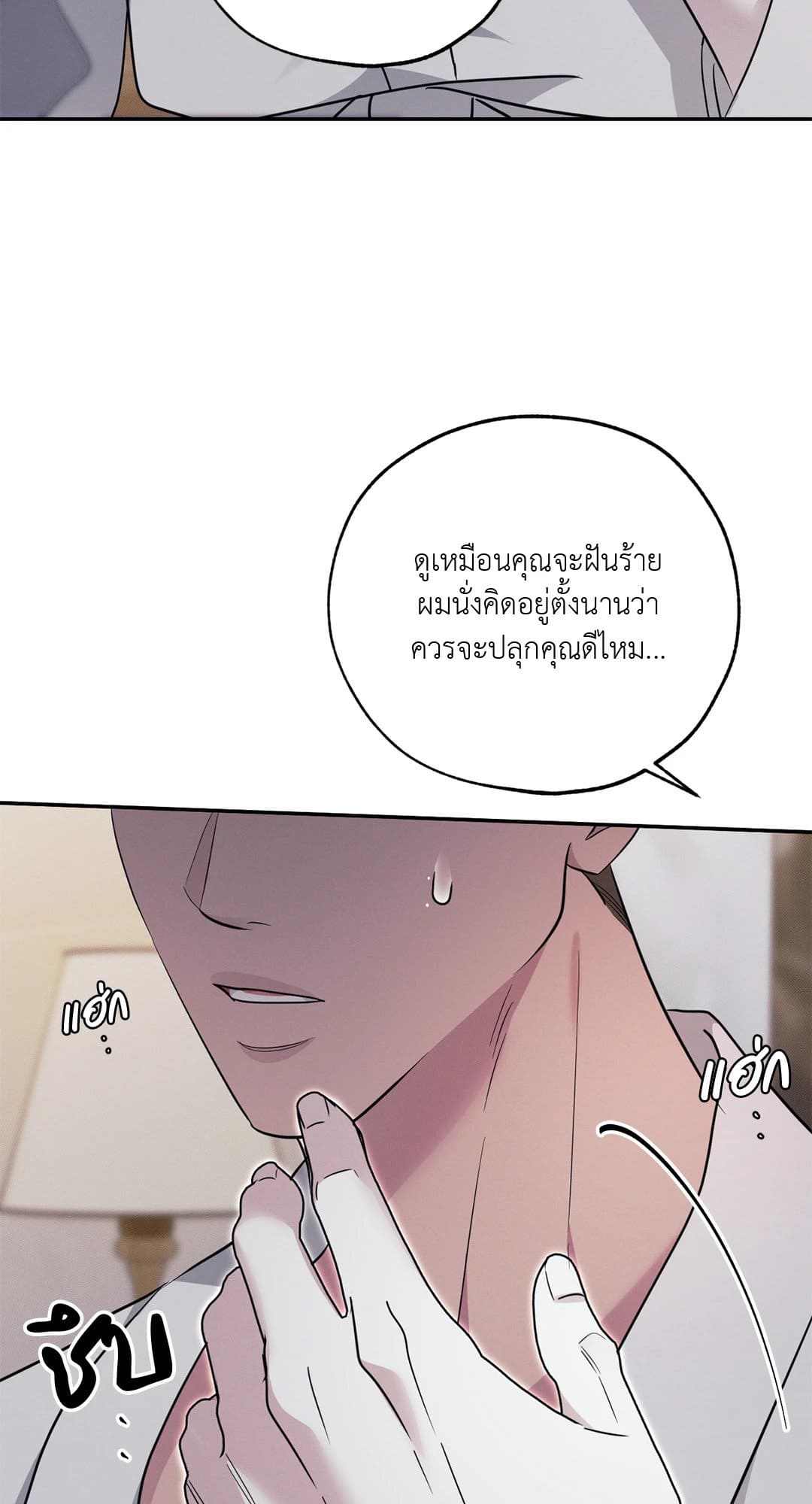 Hidden Depths ตอนที่ 16053