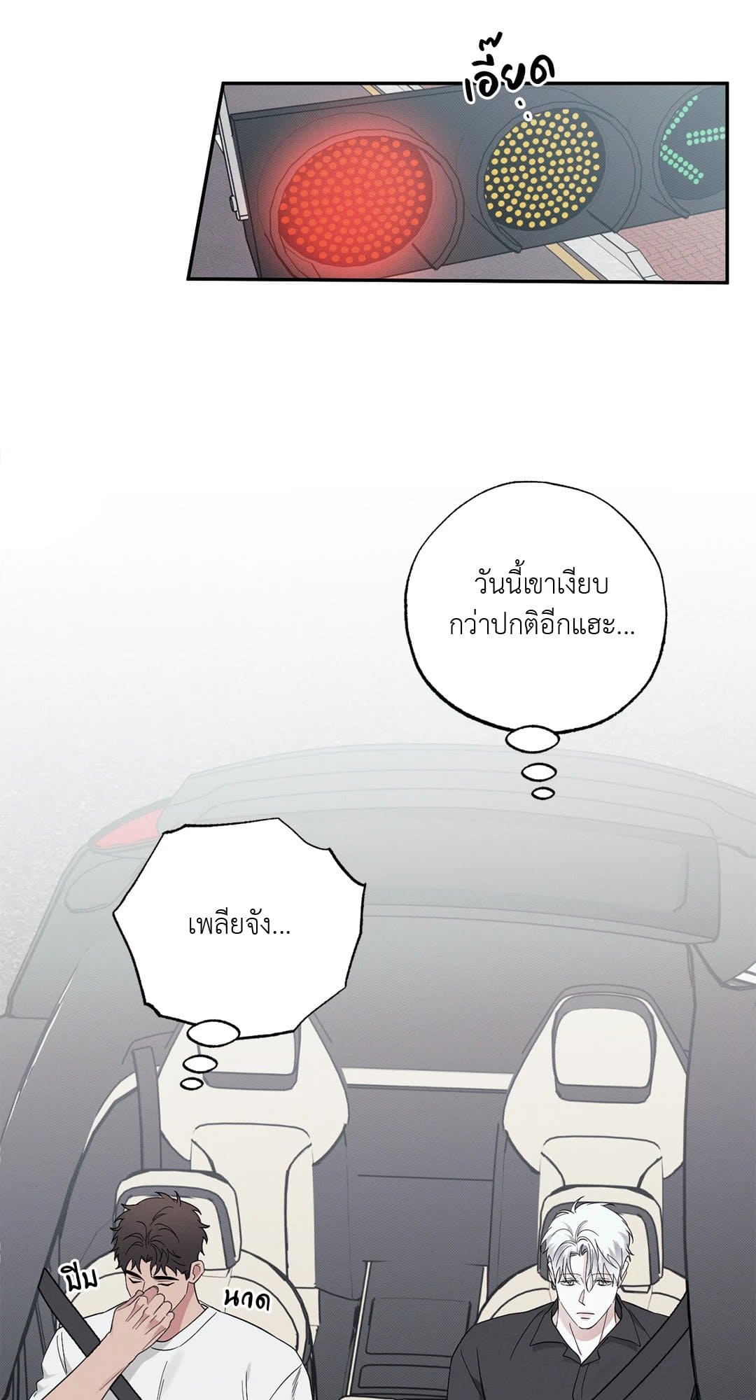 Hidden Depths ตอนที่ 16064