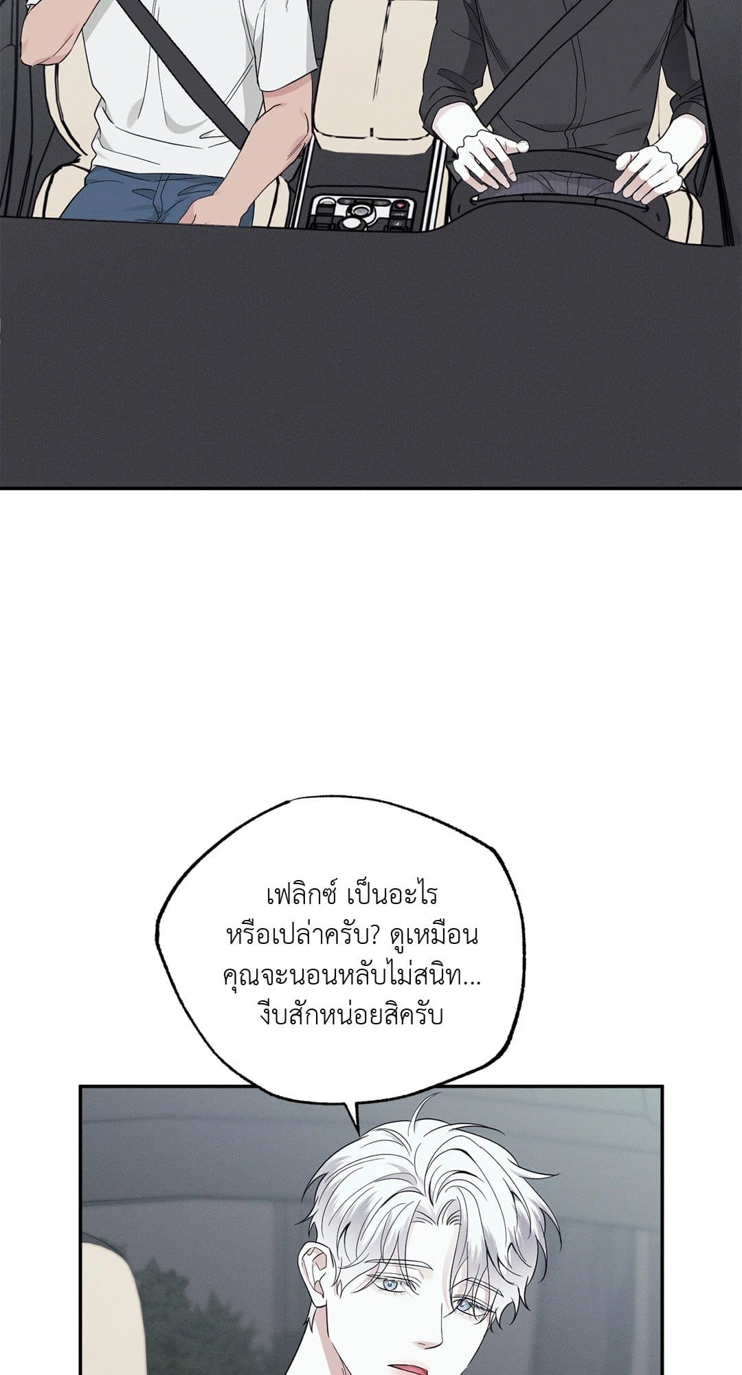 Hidden Depths ตอนที่ 16065