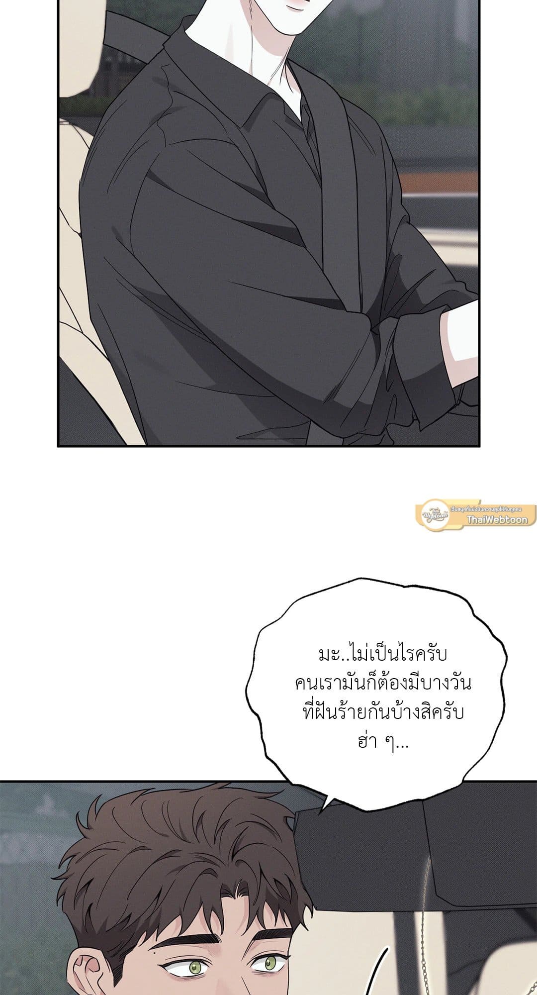 Hidden Depths ตอนที่ 16066