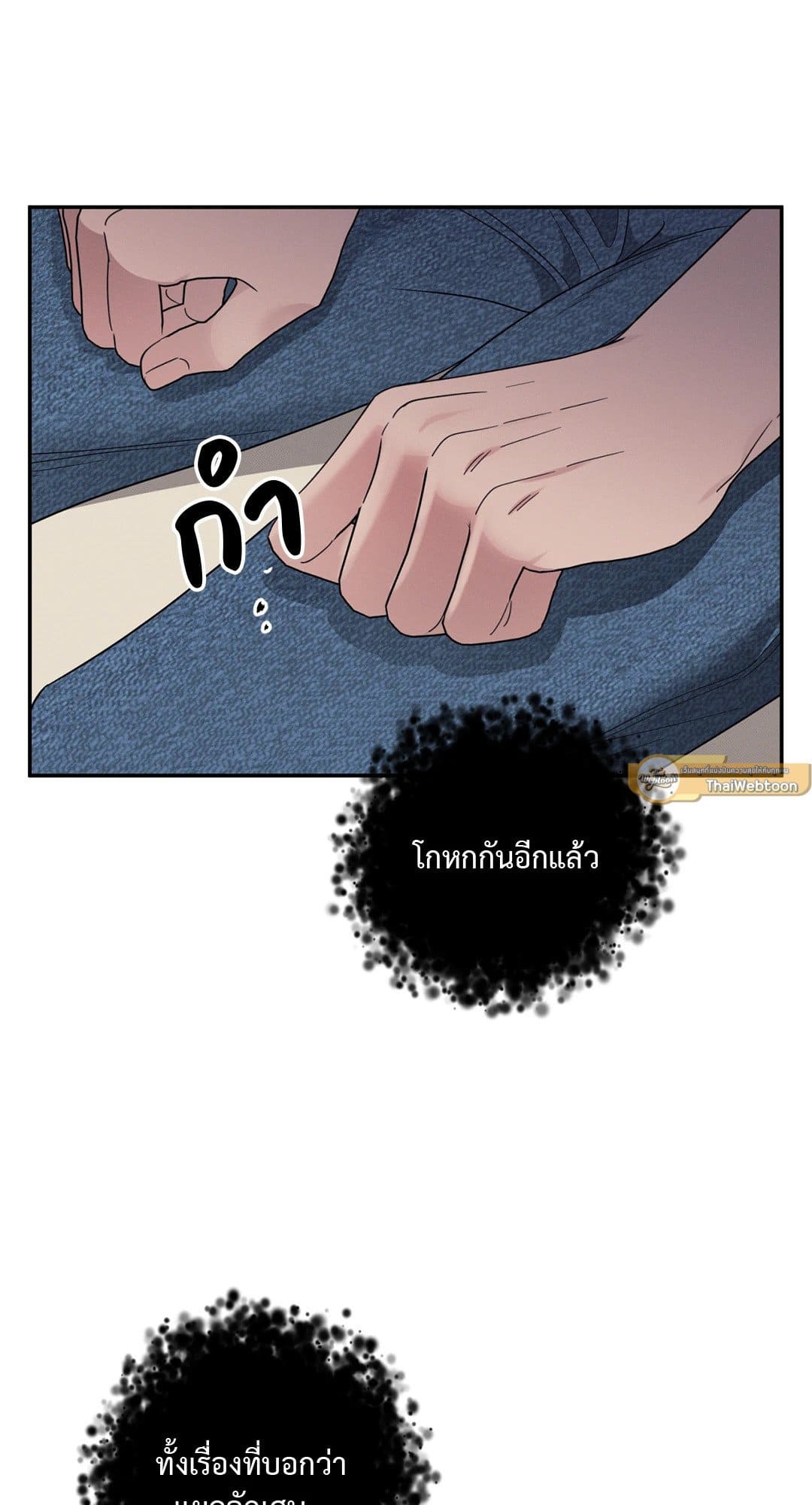 Hidden Depths ตอนที่ 16077