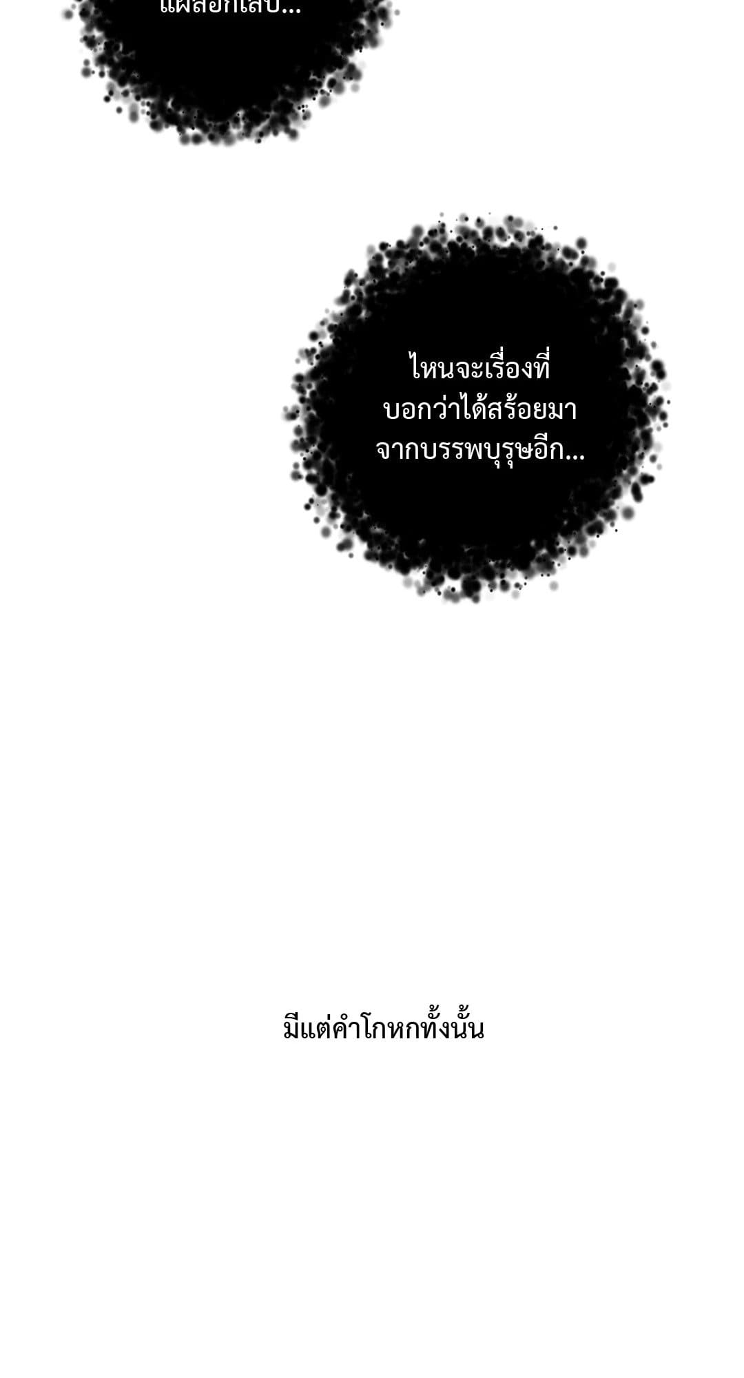 Hidden Depths ตอนที่ 16078