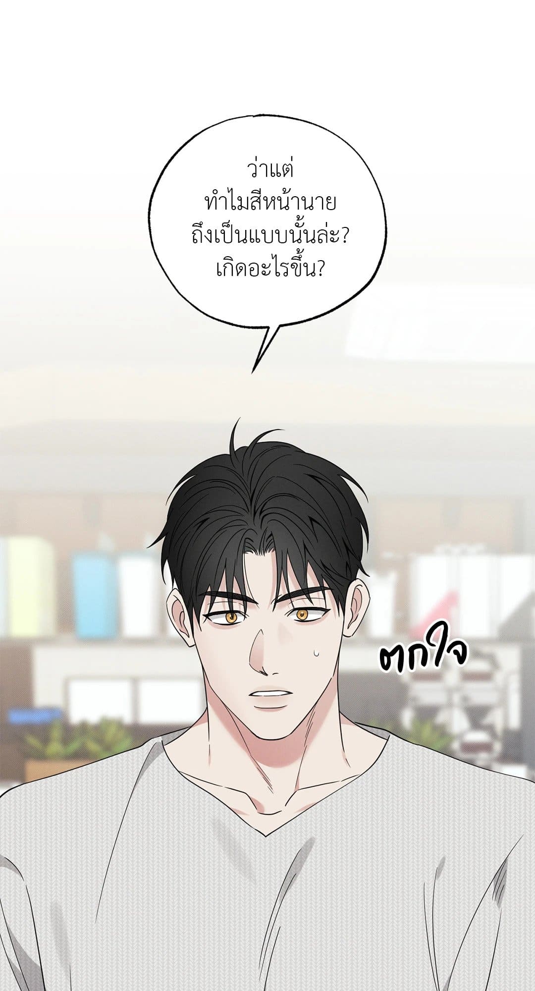 Hidden Depths ตอนที่ 16085