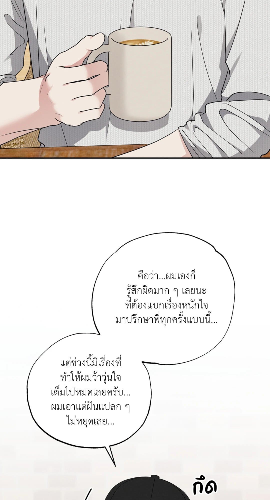 Hidden Depths ตอนที่ 16086