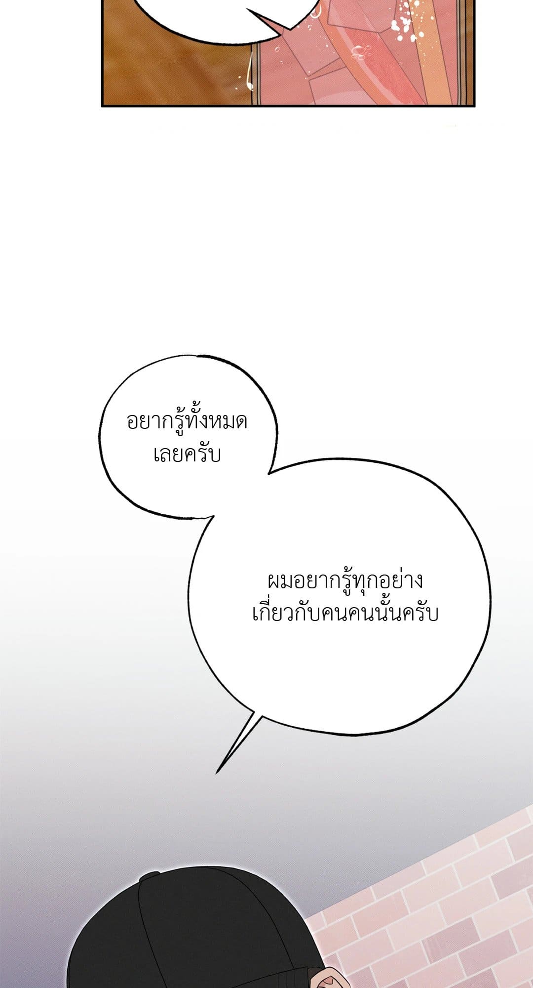 Hidden Depths ตอนที่ 16095