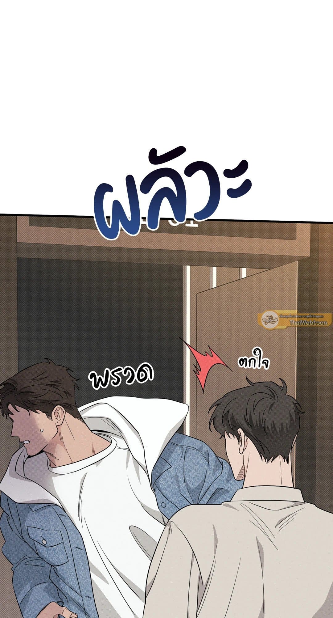 Hidden Depths ตอนที่ 161