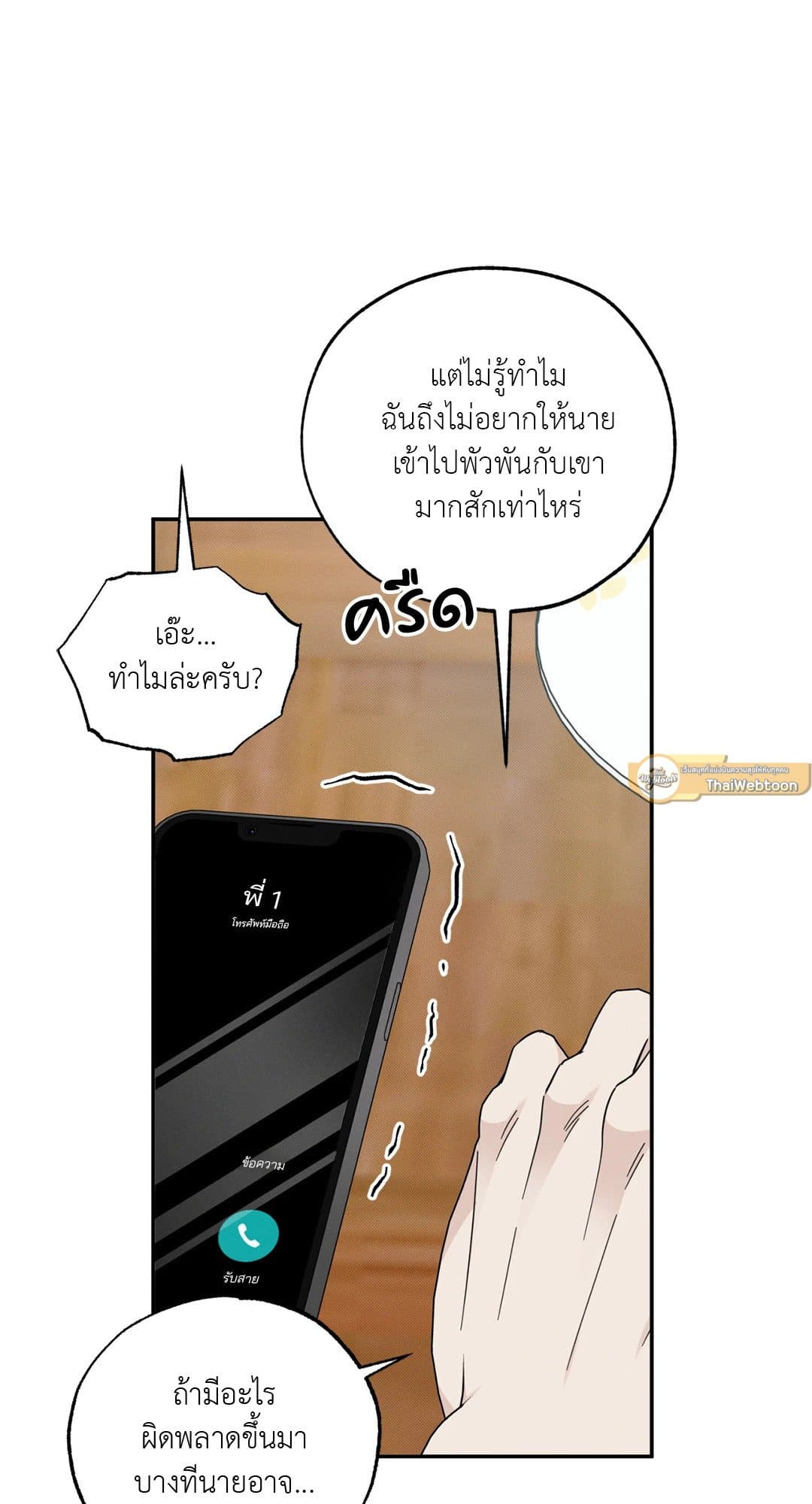 Hidden Depths ตอนที่ 16101