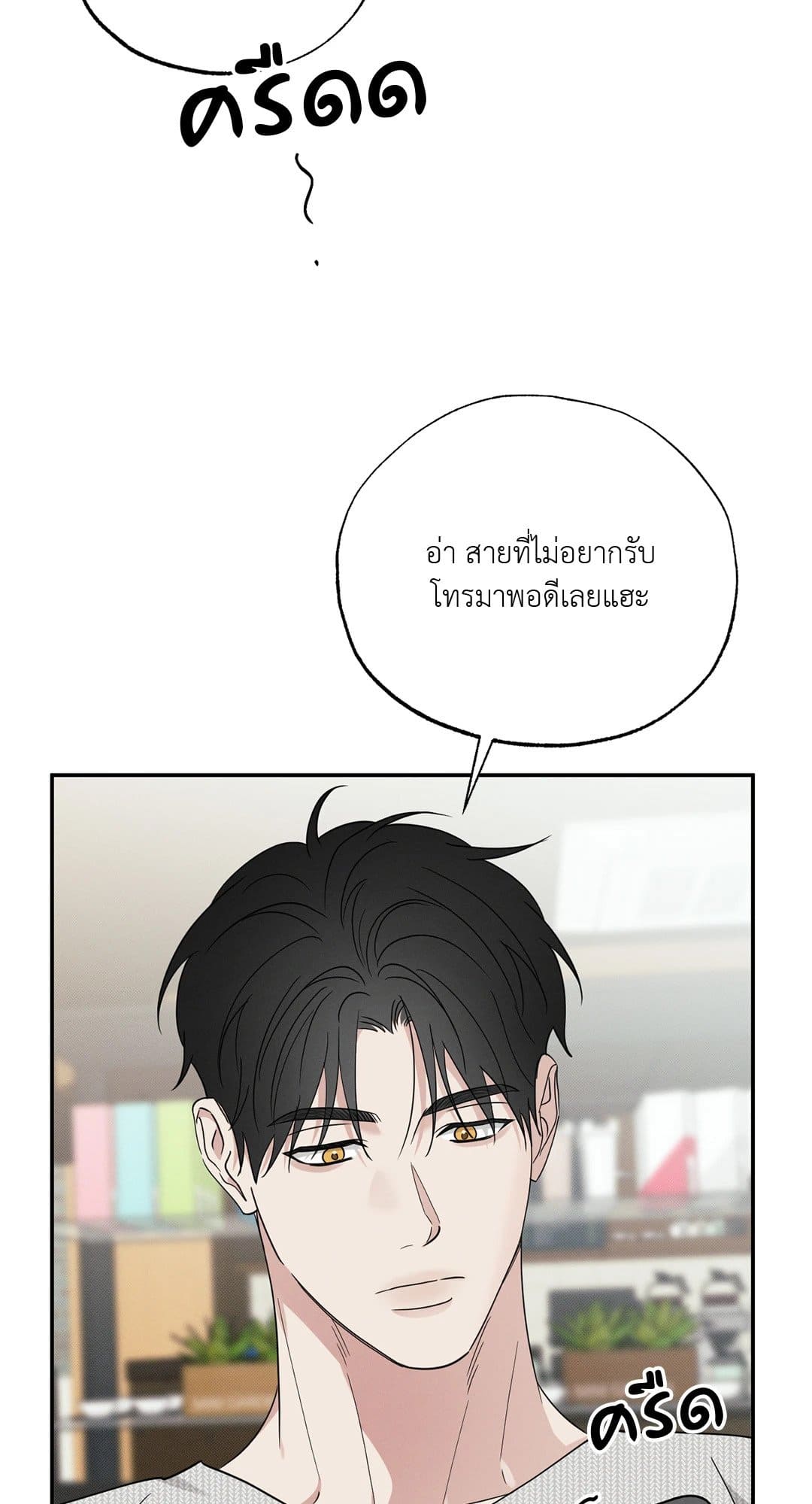 Hidden Depths ตอนที่ 16102