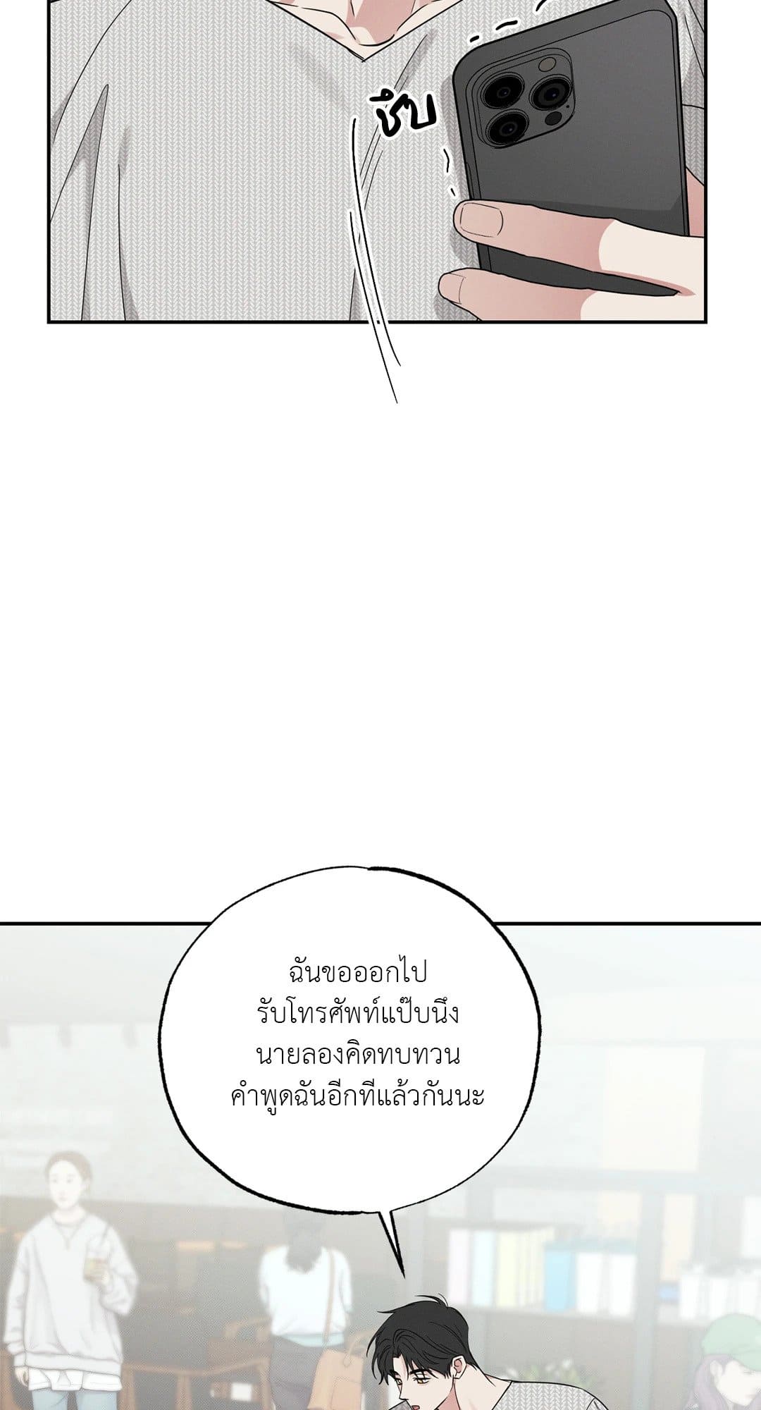 Hidden Depths ตอนที่ 16103