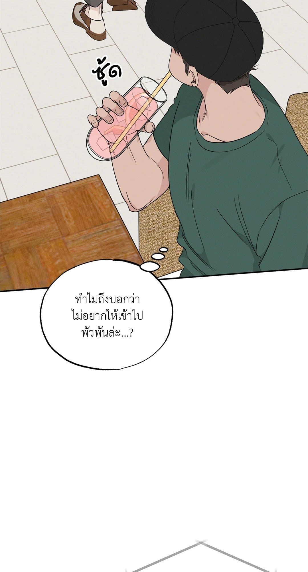 Hidden Depths ตอนที่ 16106