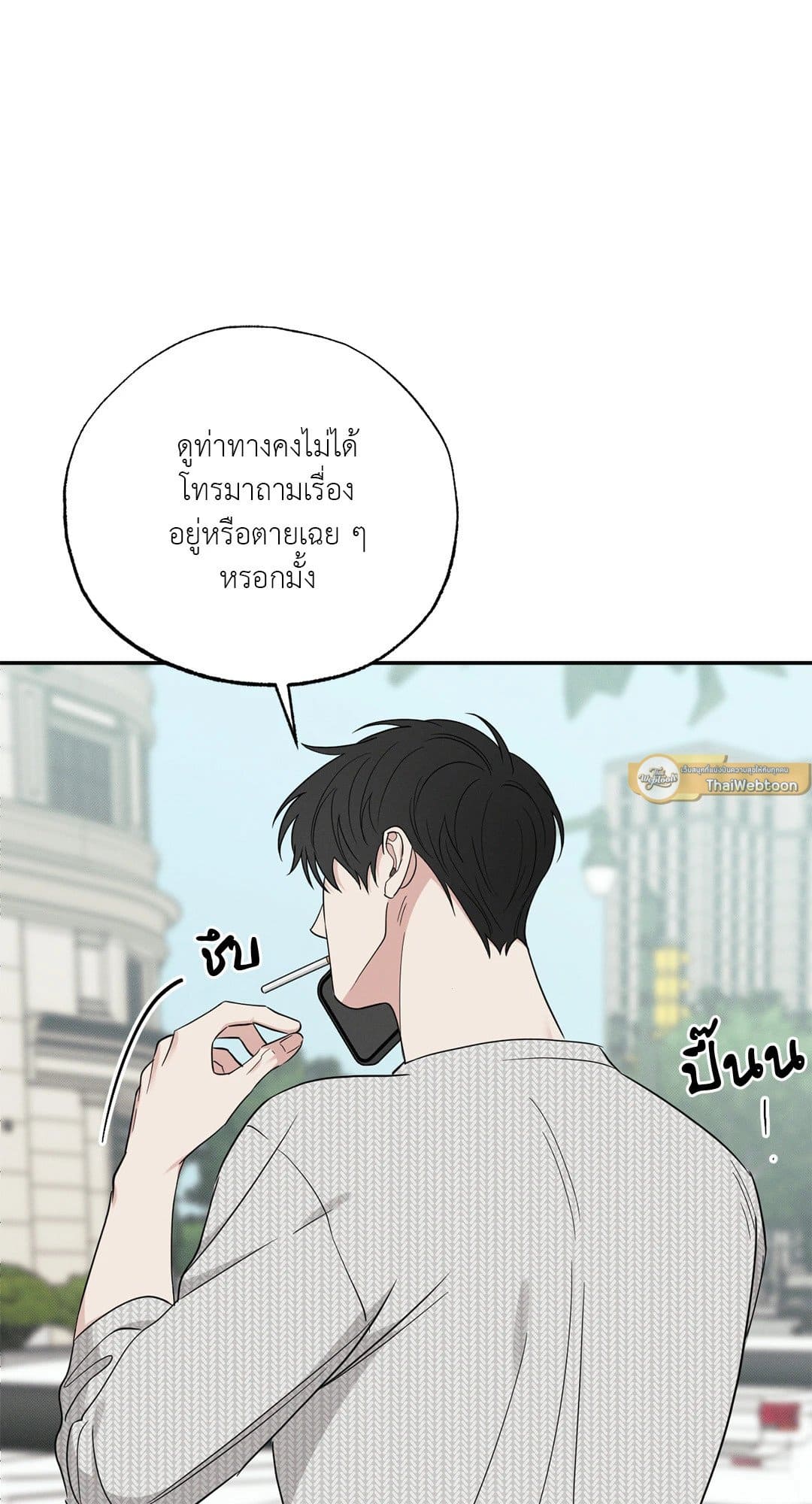 Hidden Depths ตอนที่ 16108