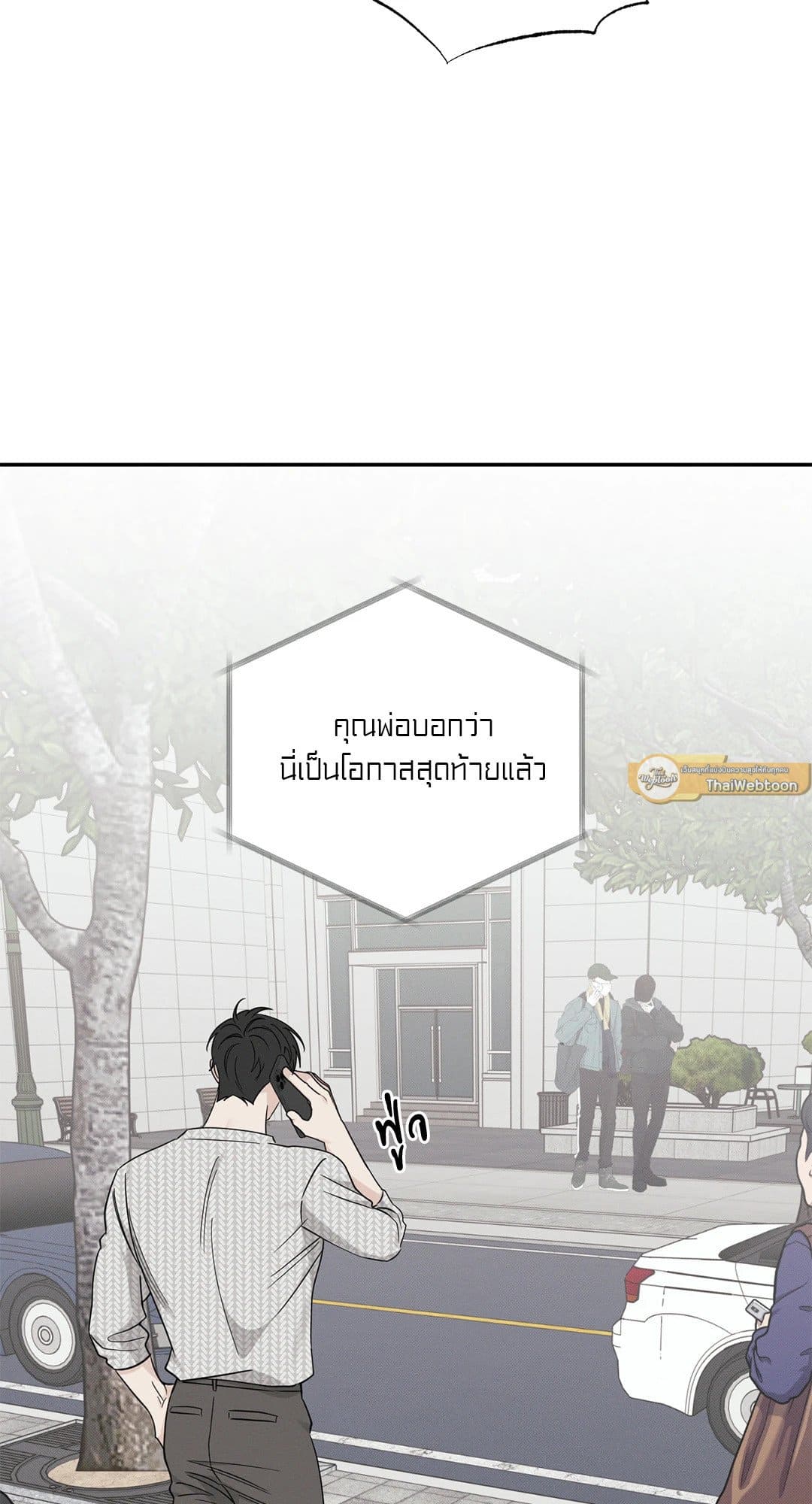 Hidden Depths ตอนที่ 16111