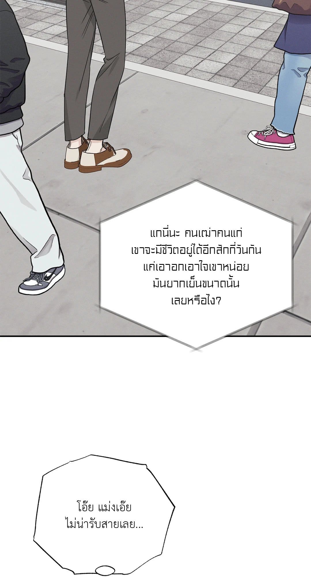 Hidden Depths ตอนที่ 16112