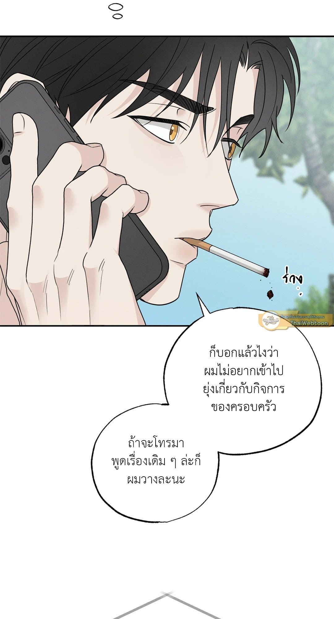 Hidden Depths ตอนที่ 16113