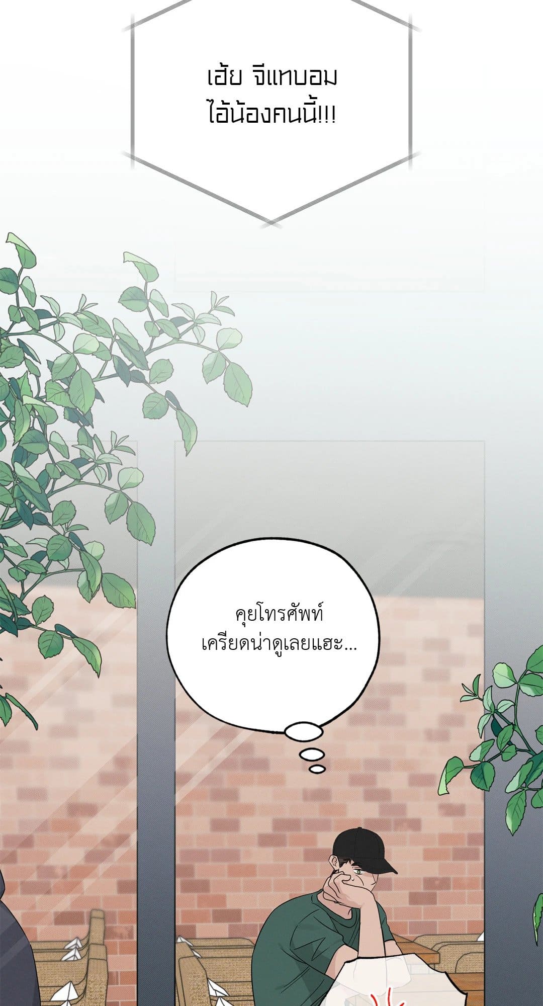 Hidden Depths ตอนที่ 16114