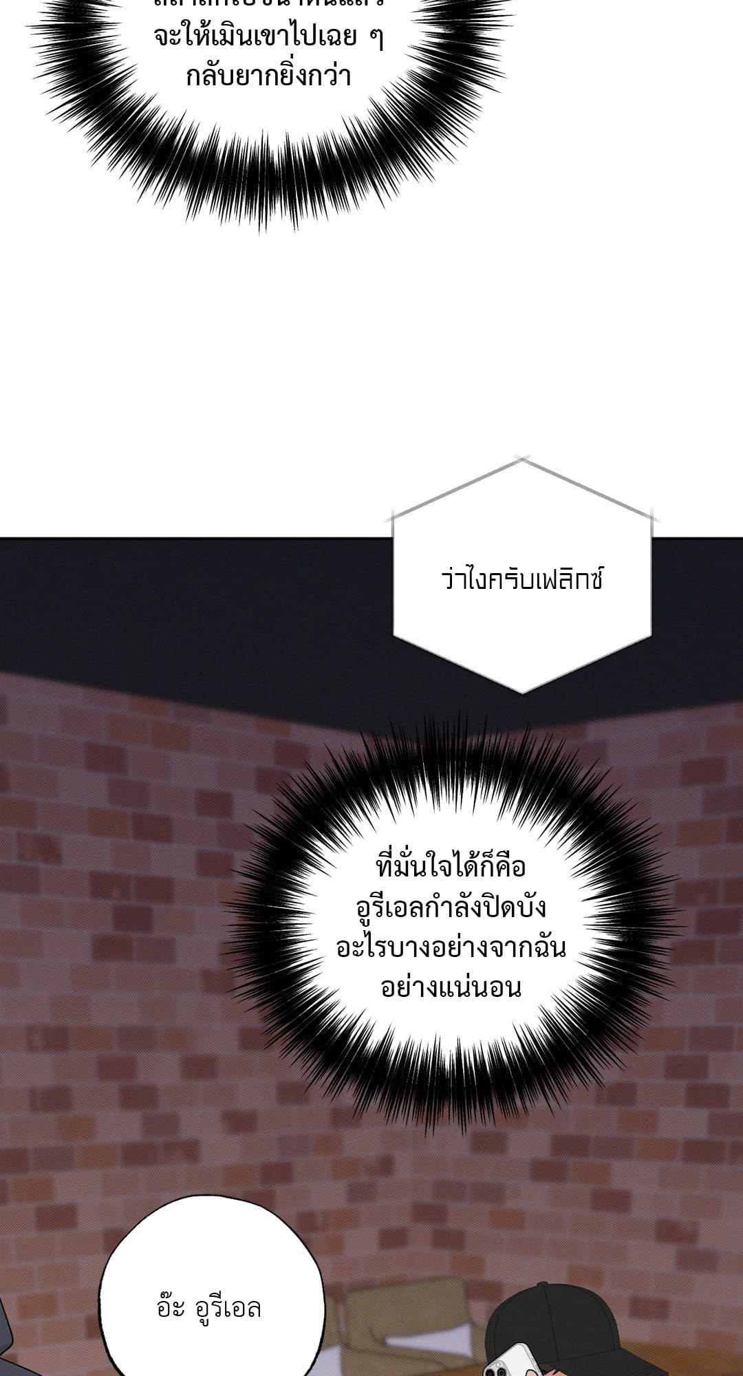 Hidden Depths ตอนที่ 16117