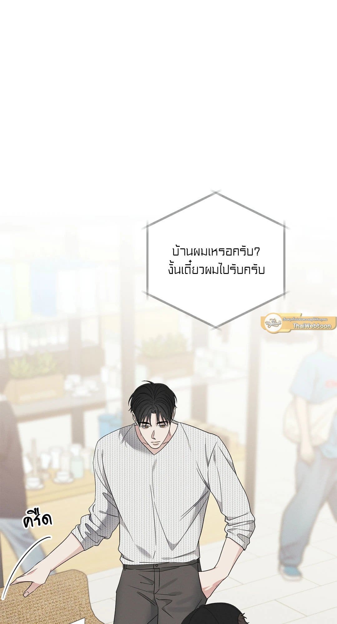 Hidden Depths ตอนที่ 17005